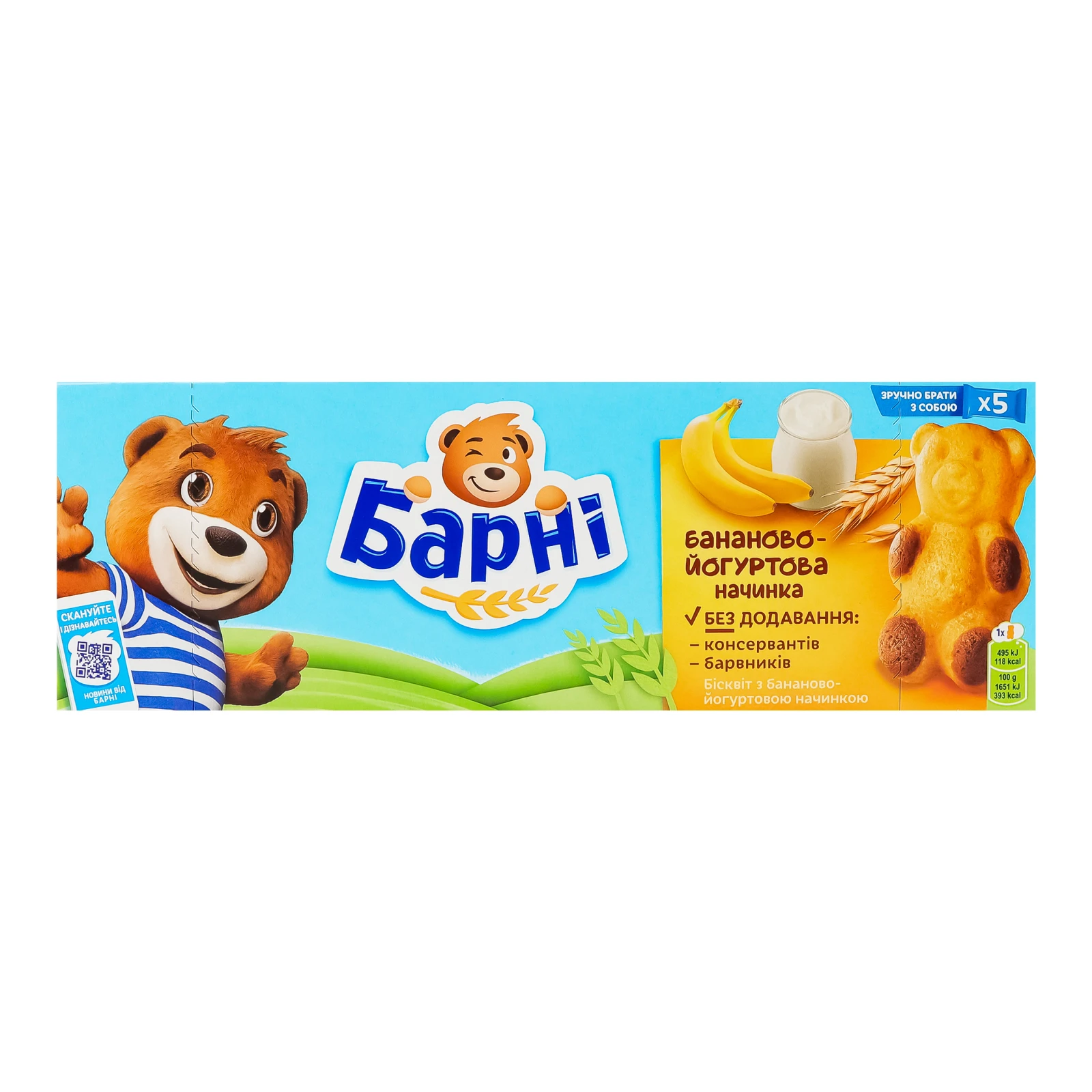 Тістечко Барні бісквітне з бананово-йогуртовою начинкою 5х30г