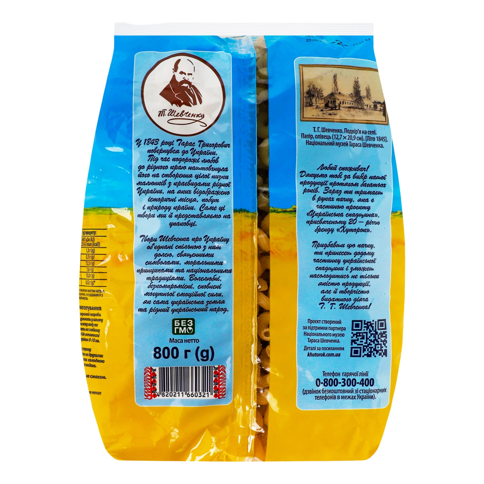 Вироби макаронні Хуторок Ріжки виті 800г Фото №:2