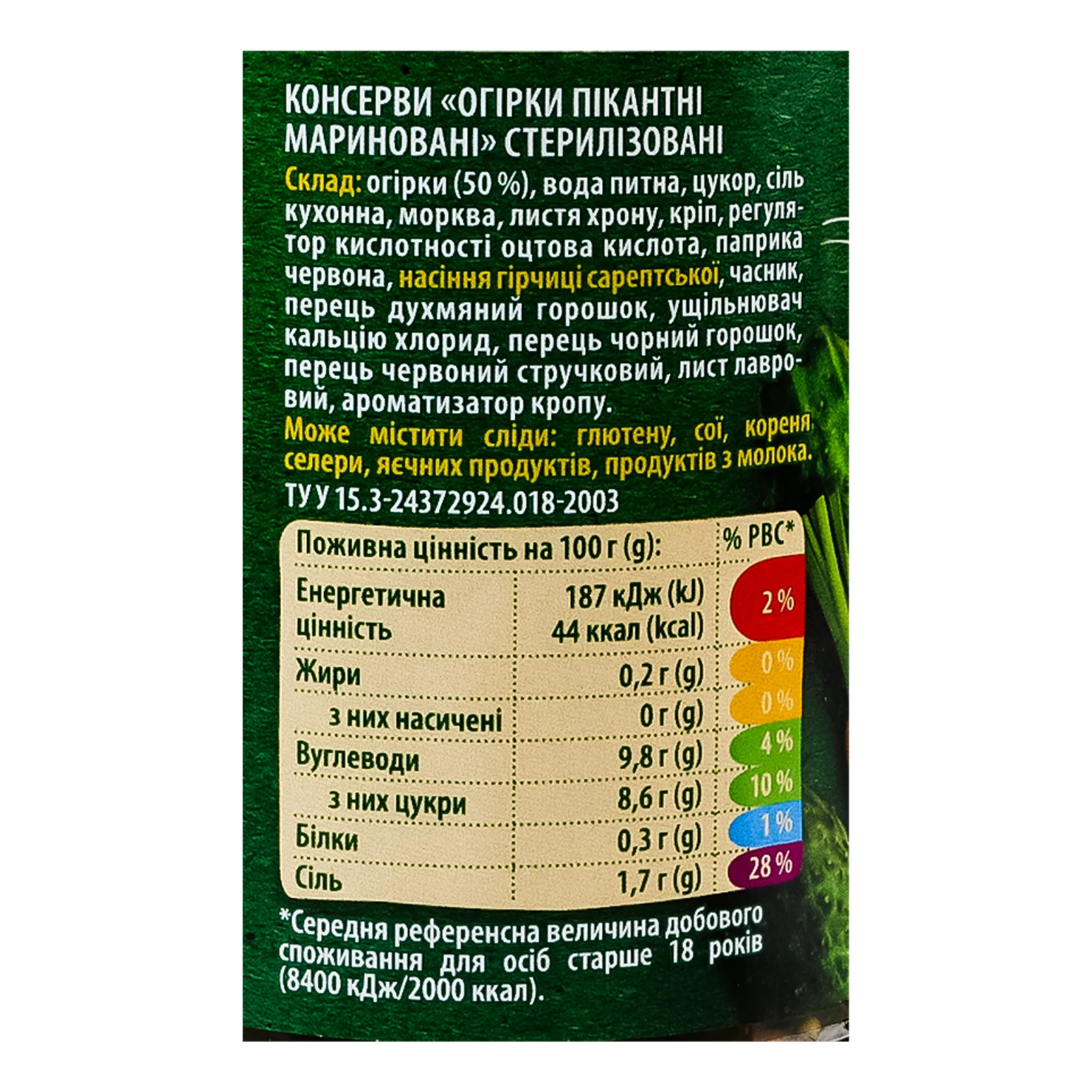 Огірки Верес Пікантні мариновані корнішони стерилізовані 435г Фото №:3