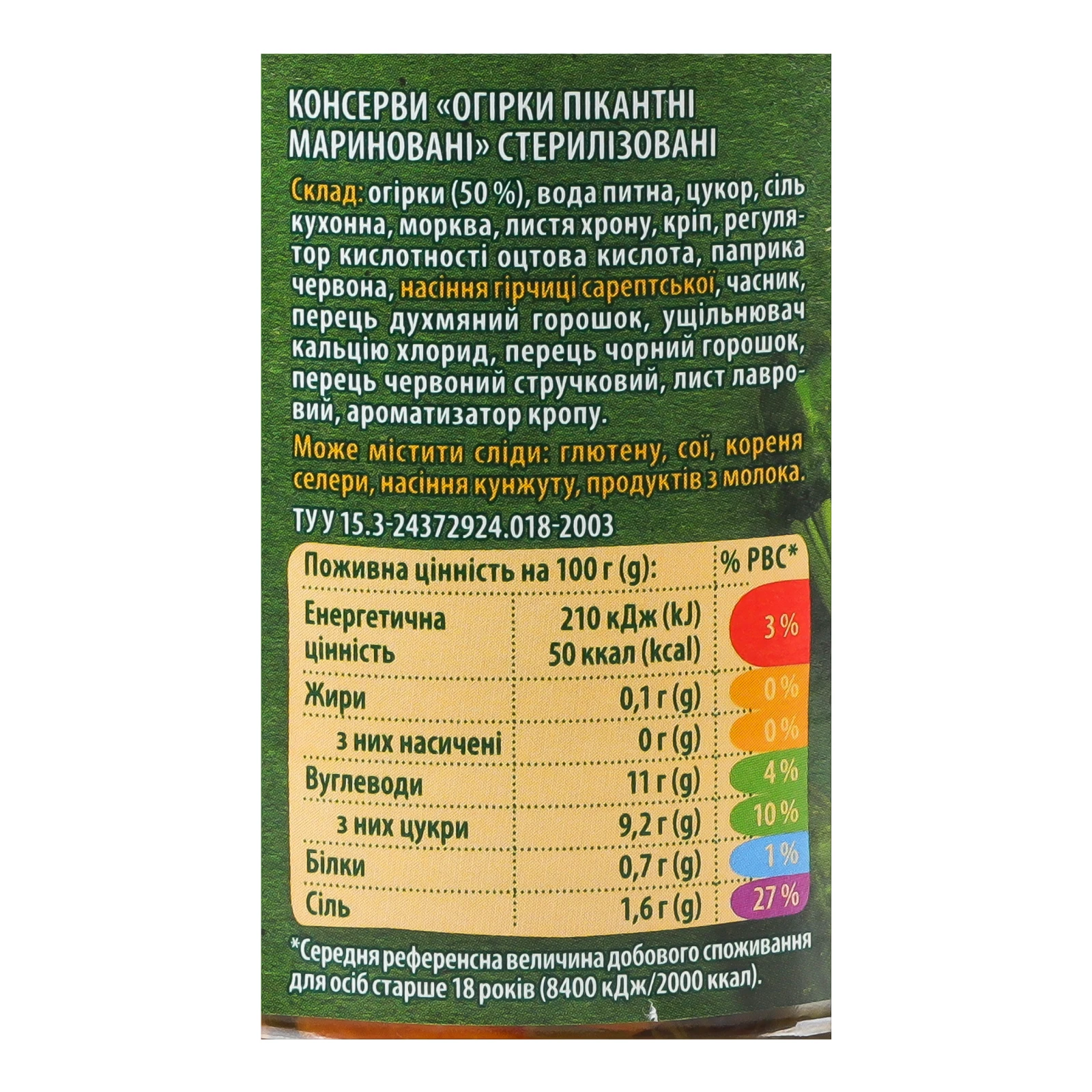 Огірки Верес Пікантні мариновані стерилізовані 500г Фото №:3