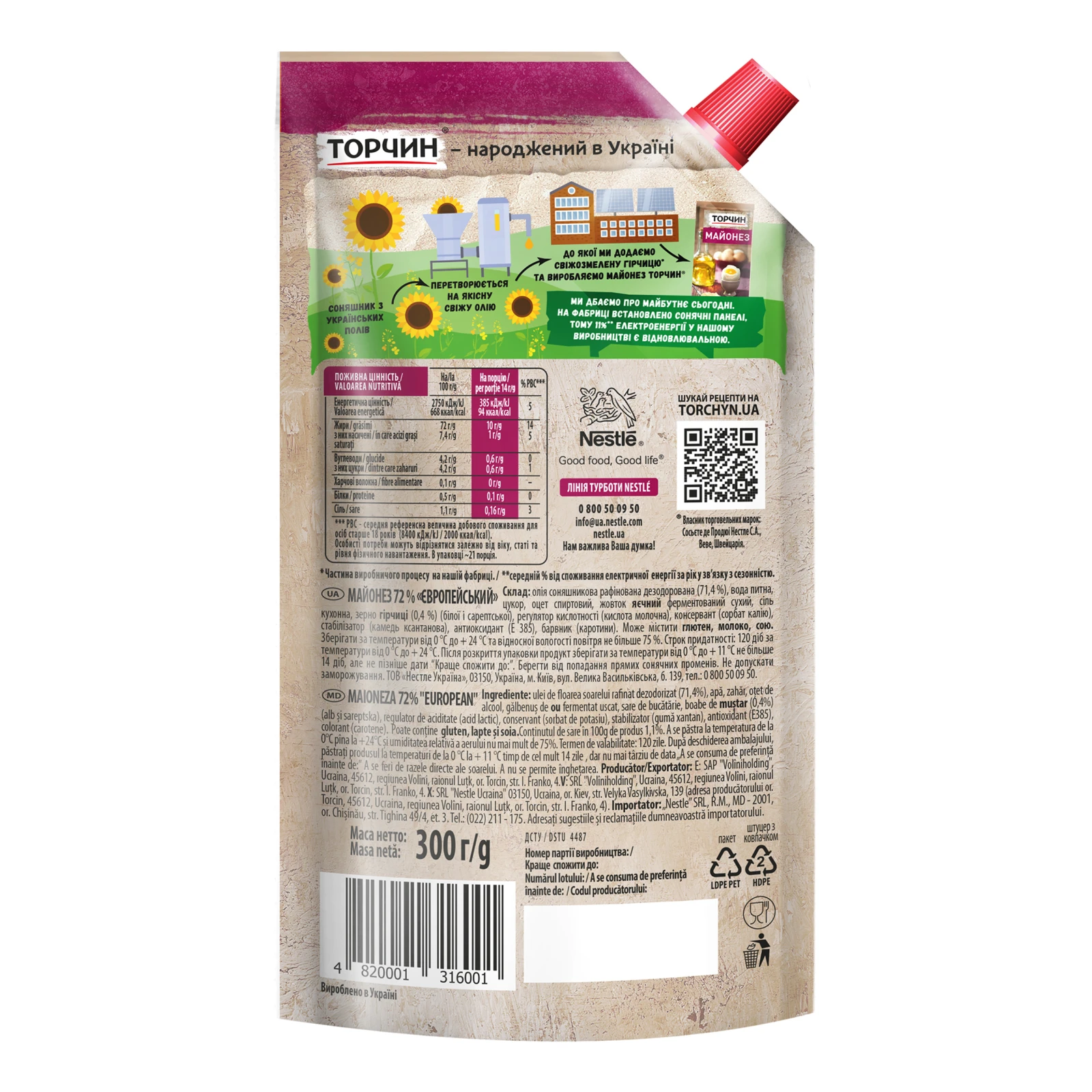 Майонез Торчин Європейський 72% 300г Фото №:2