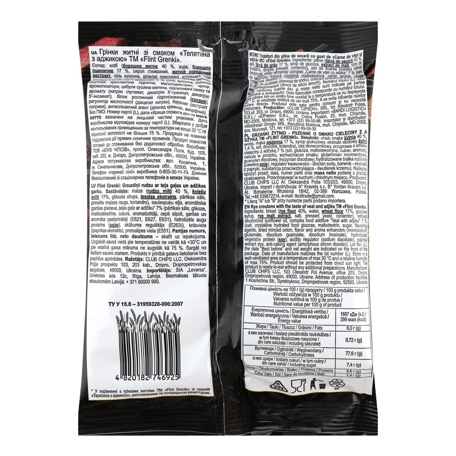 Грінки Flint Grenki житні зі смаком Телятина з аджикою 100г Фото №:2