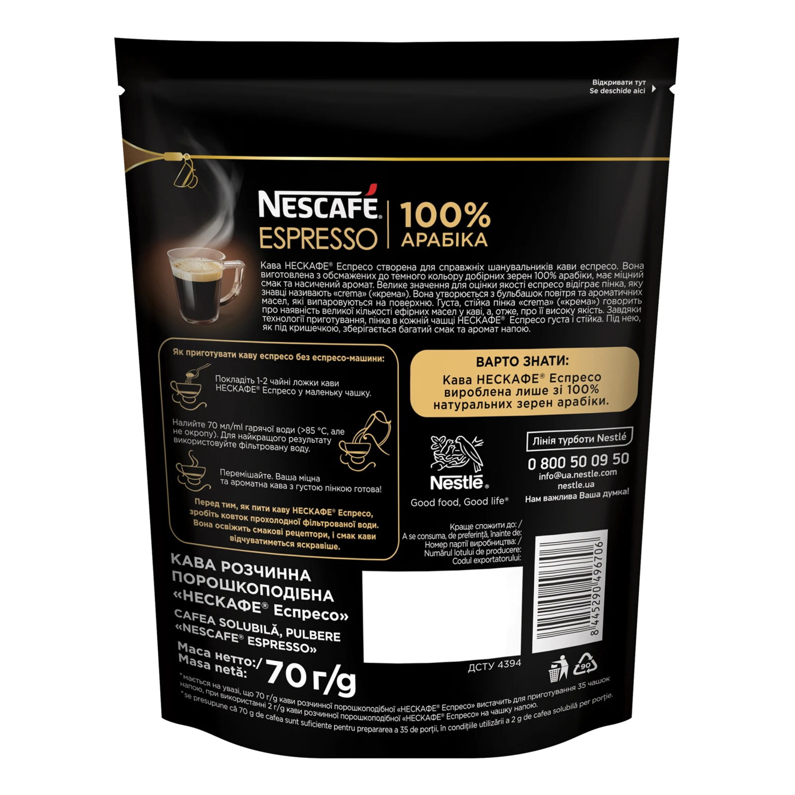 Кава Nescafe Espresso розчинна порошкоподібна 70г Фото №:2