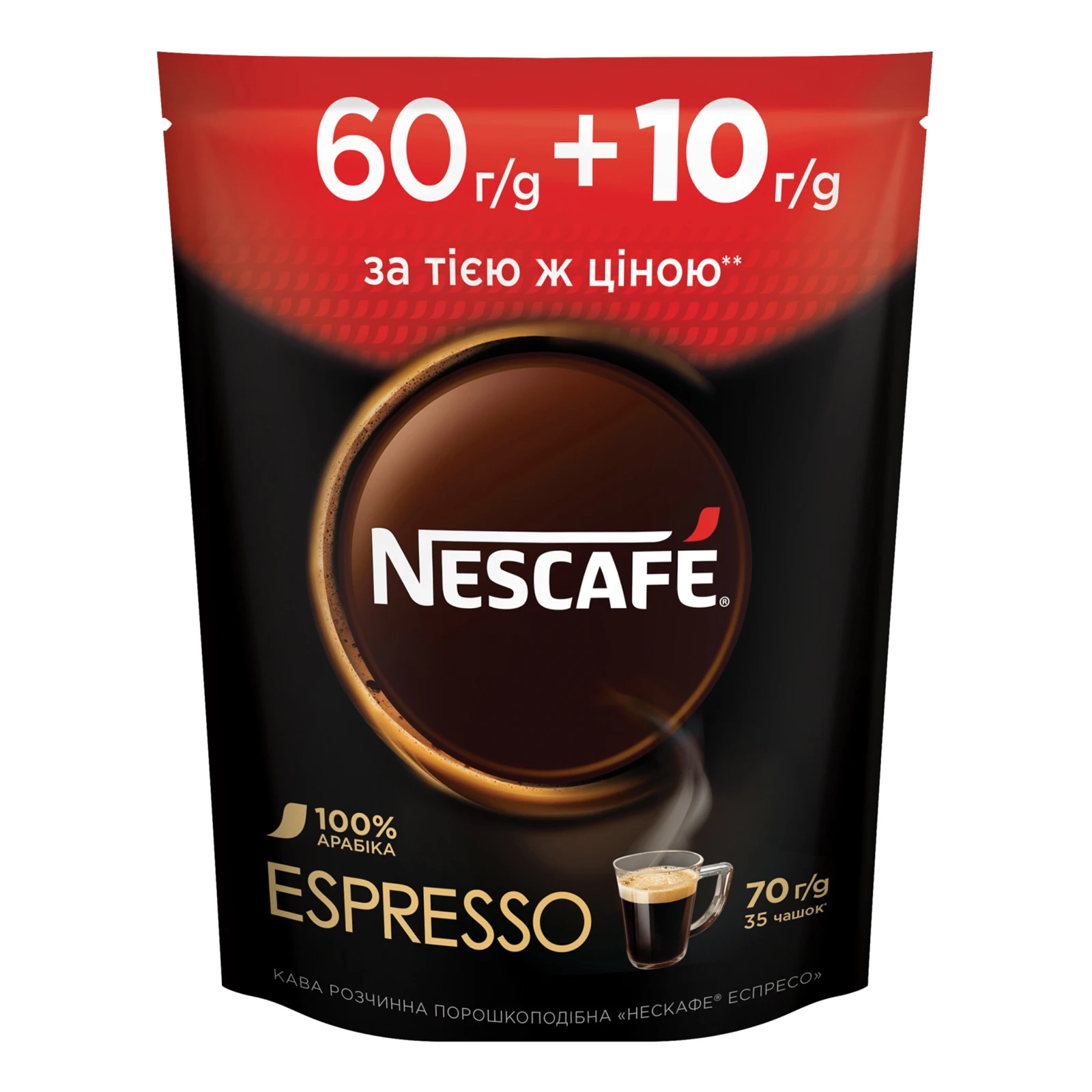 Кава Nescafe Espresso розчинна порошкоподібна 70г Фото №:1