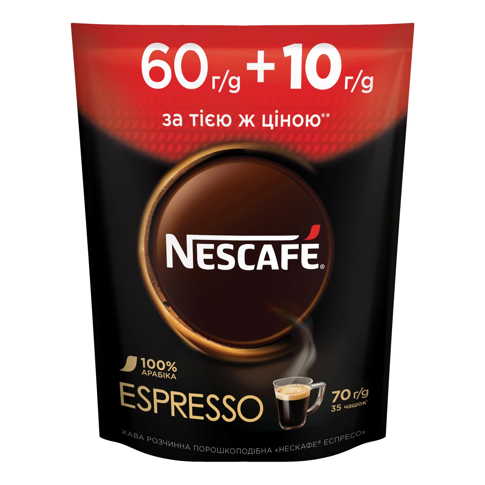 Кава Nescafe Espresso розчинна порошкоподібна 70г Фото №:1