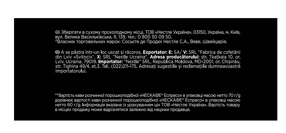 Кава Nescafe Espresso розчинна порошкоподібна 70г Фото №:3