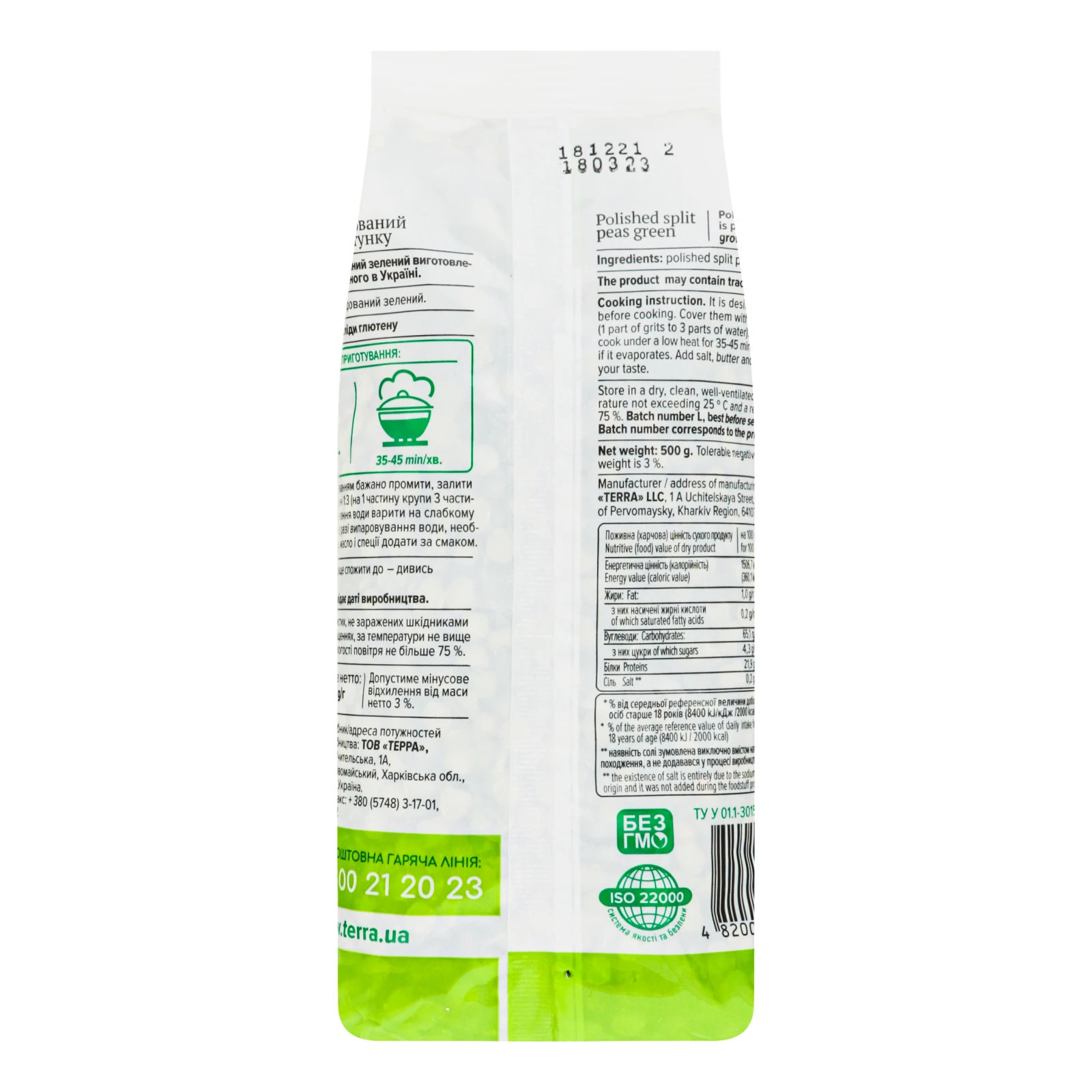 Горох Терра зелений колотий шліфований 500г Фото №:2