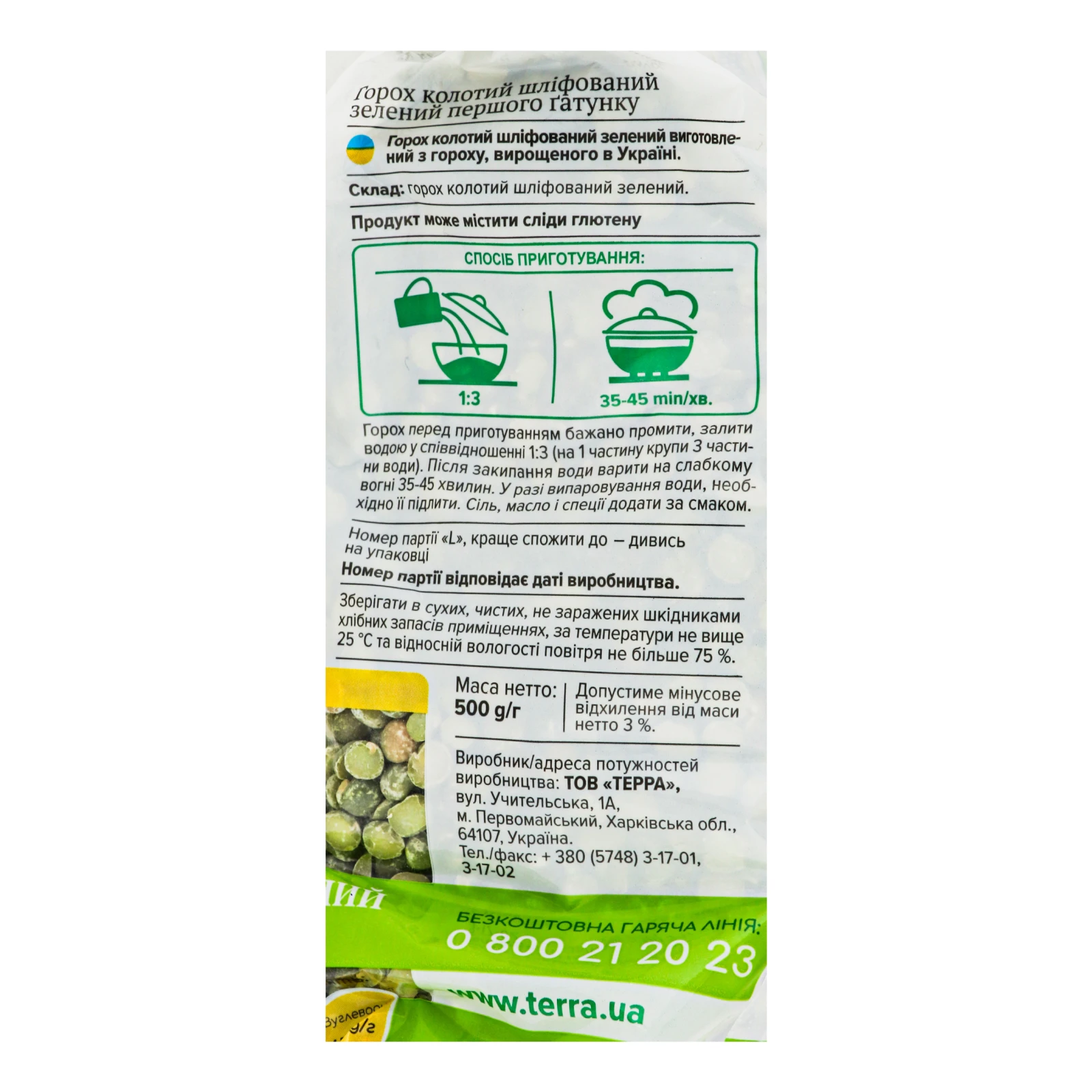 Крупа Терра 500г горох колотий зелений Фото №:3