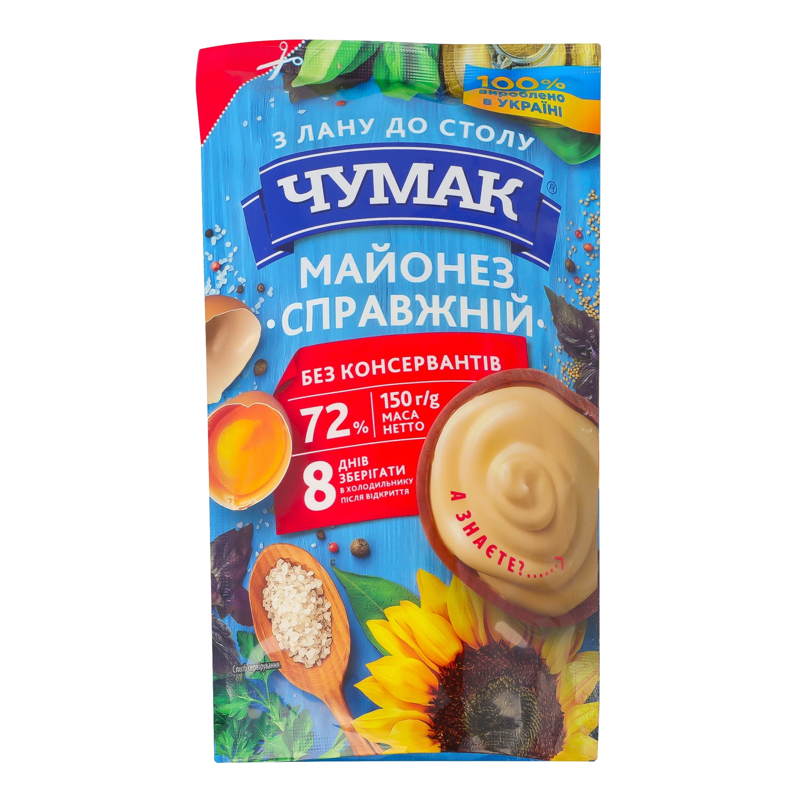 Майонез Чумак Справжній 72% 150г Фото №:1