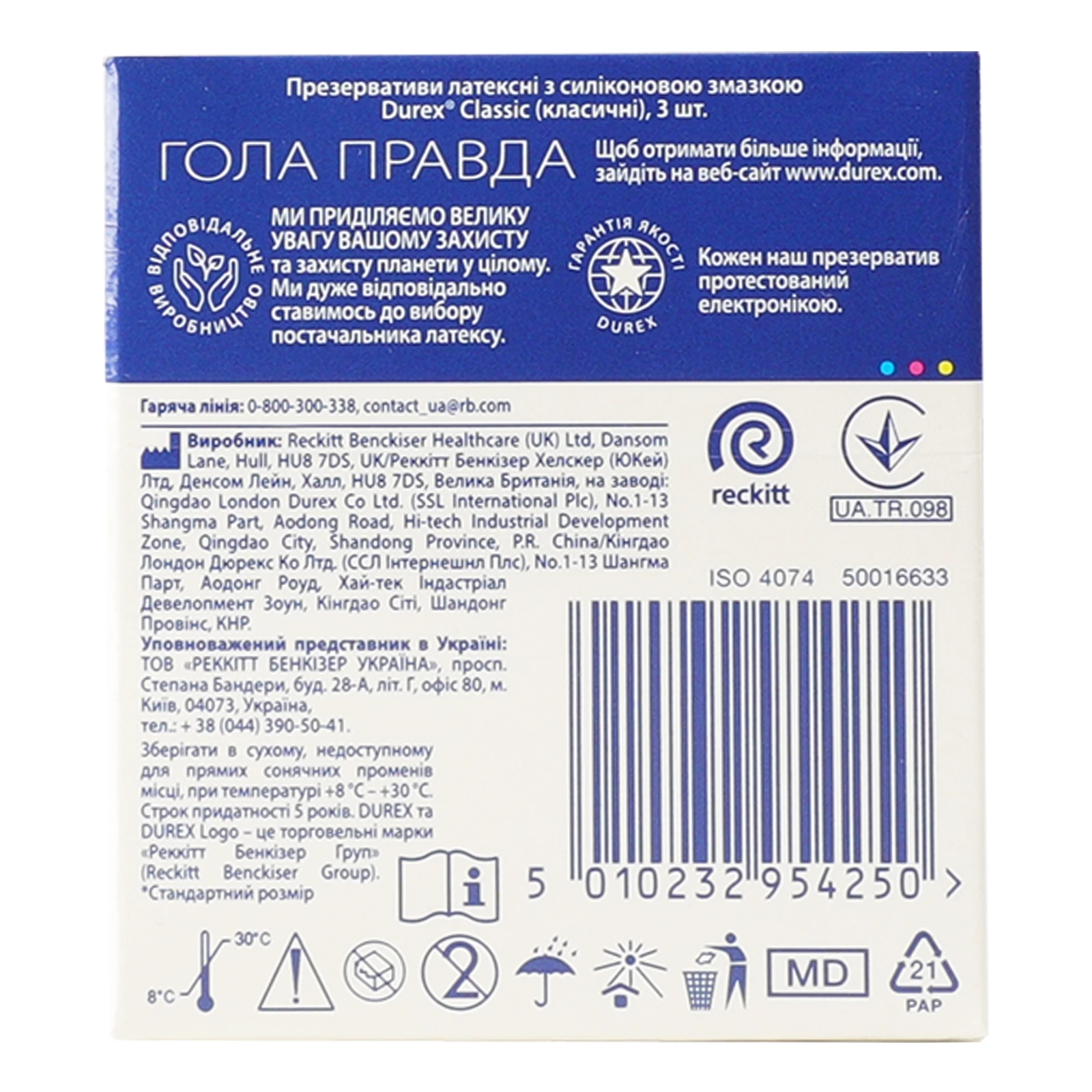 Презервативи Durex Classic латексні з силіконовою змазкою 3шт Фото №:2