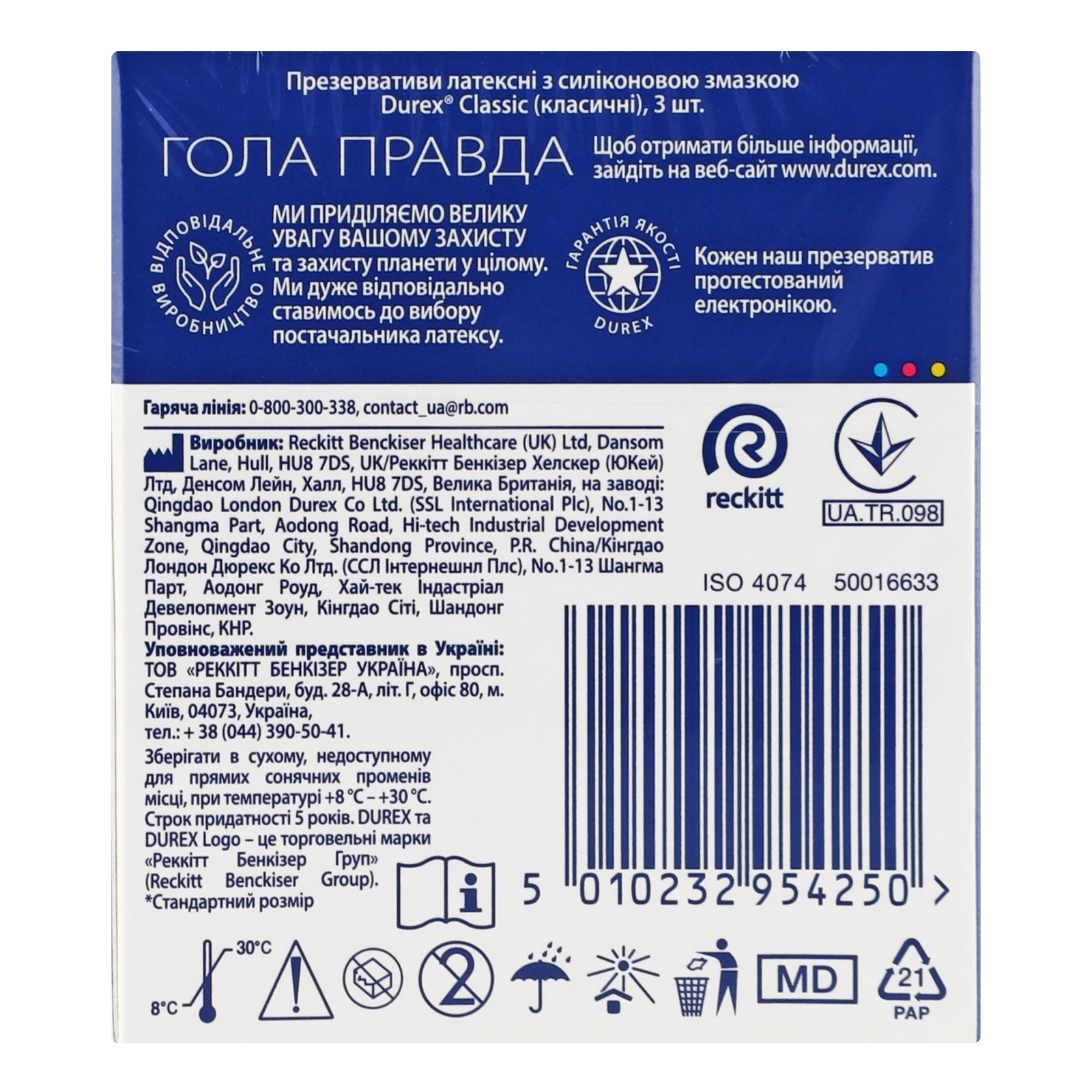 Презервативи Durex Classic латексні з силіконовою змазкою 3шт Фото №:2