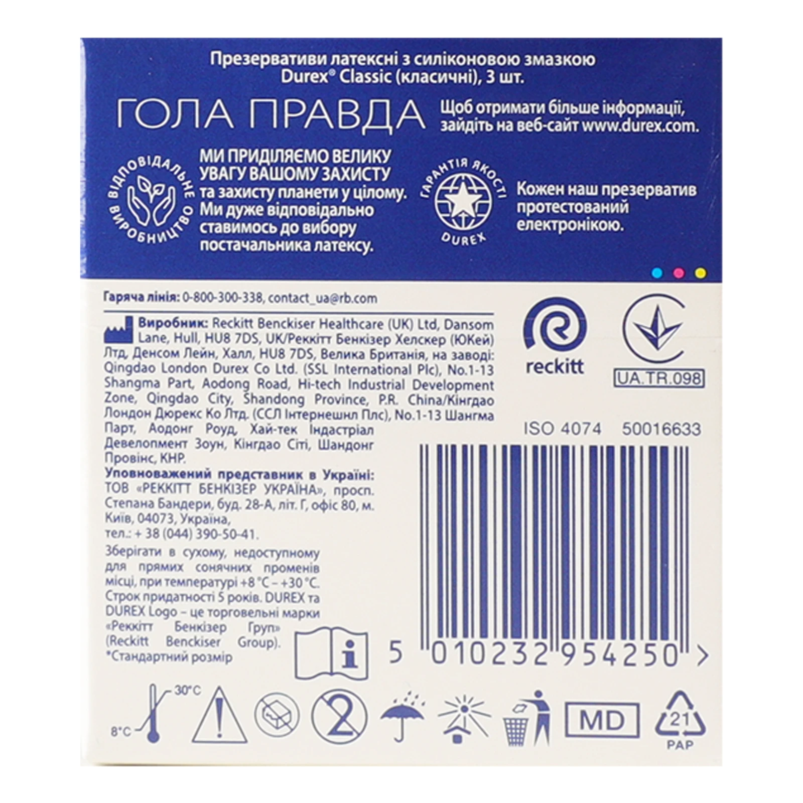 Презервативи Durex Classic латексні з силіконовою змазкою 3шт Фото №:3