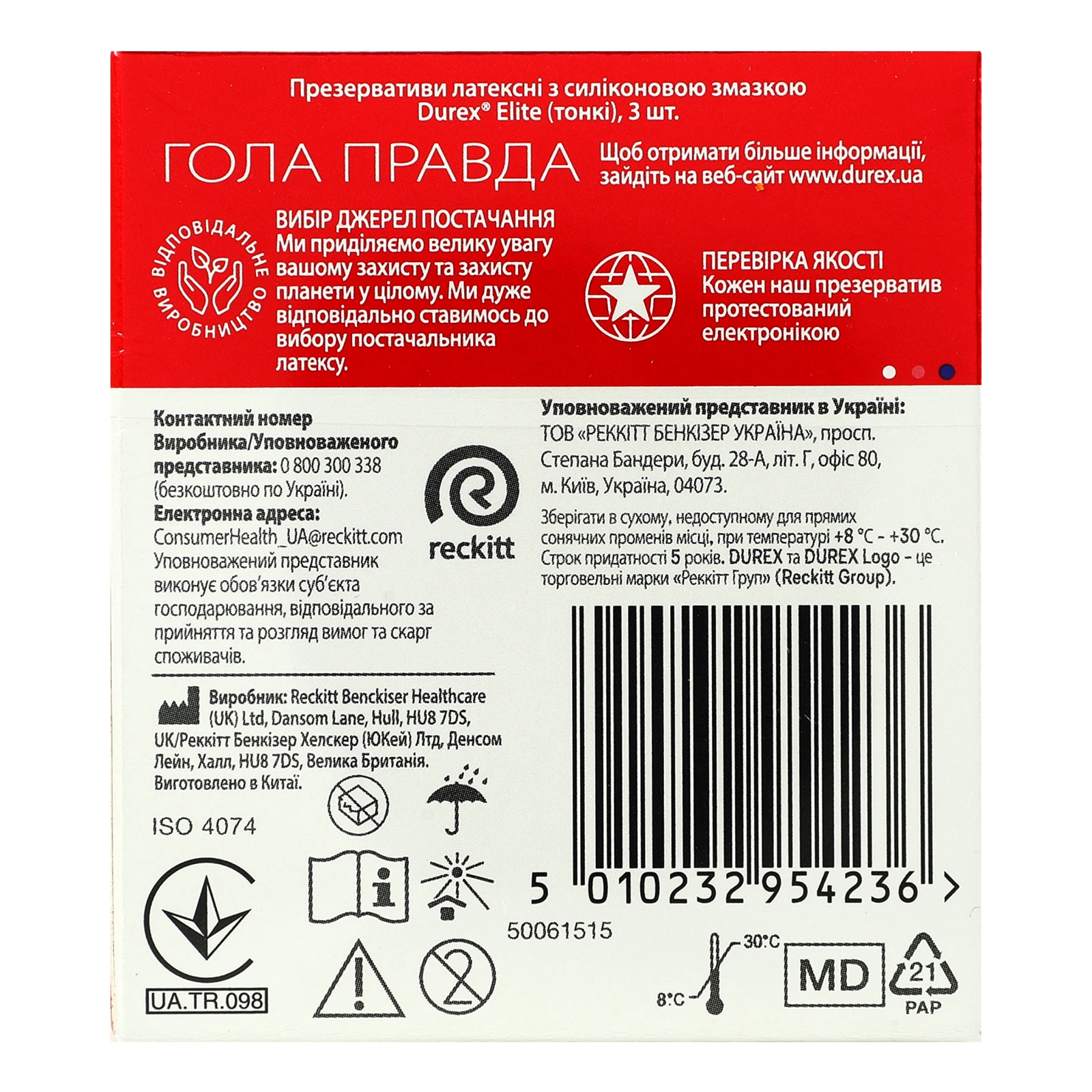 Презервативи Durex Elite латексні з силіконовою змазкою 3шт Фото №:2