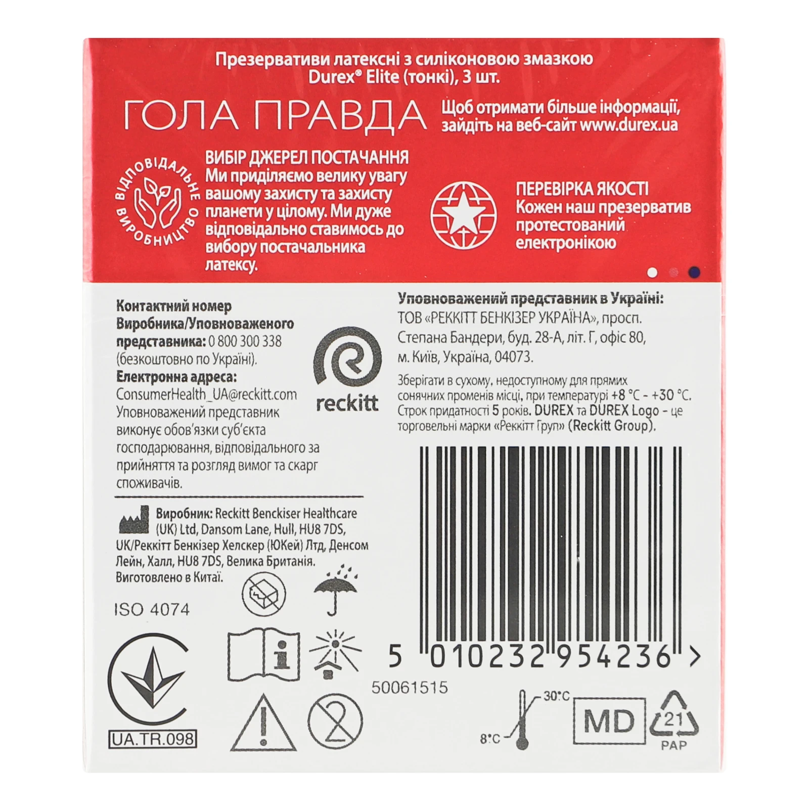 Презервативи Durex Elite латексні тонкі з силіконовою змазкою 3шт Фото №:2