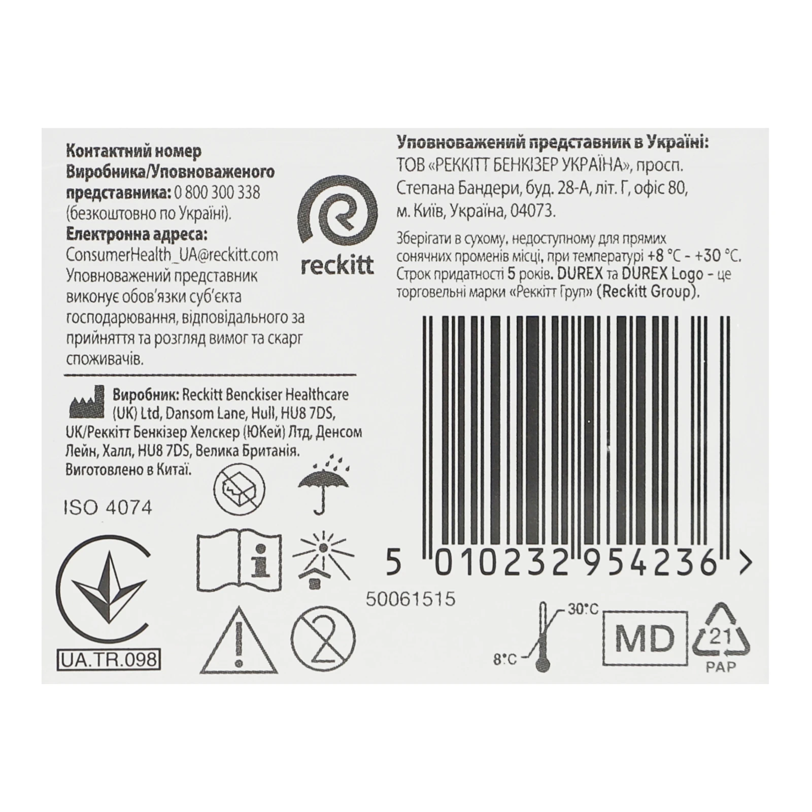 Презервативи Durex Elite латексні тонкі з силіконовою змазкою 3шт Фото №:3