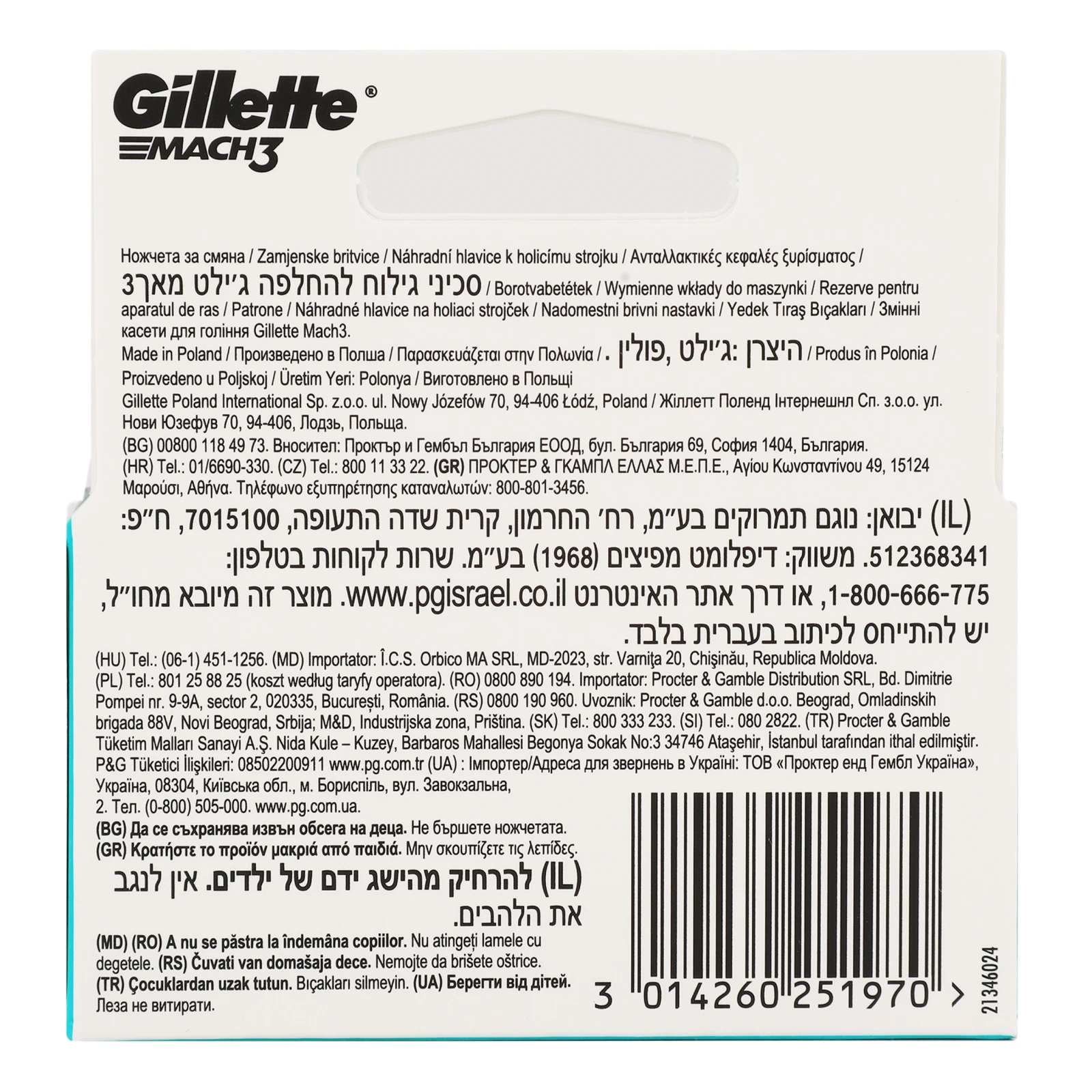 Картридж Gillette MAC-3 2шт (103) Фото №:2