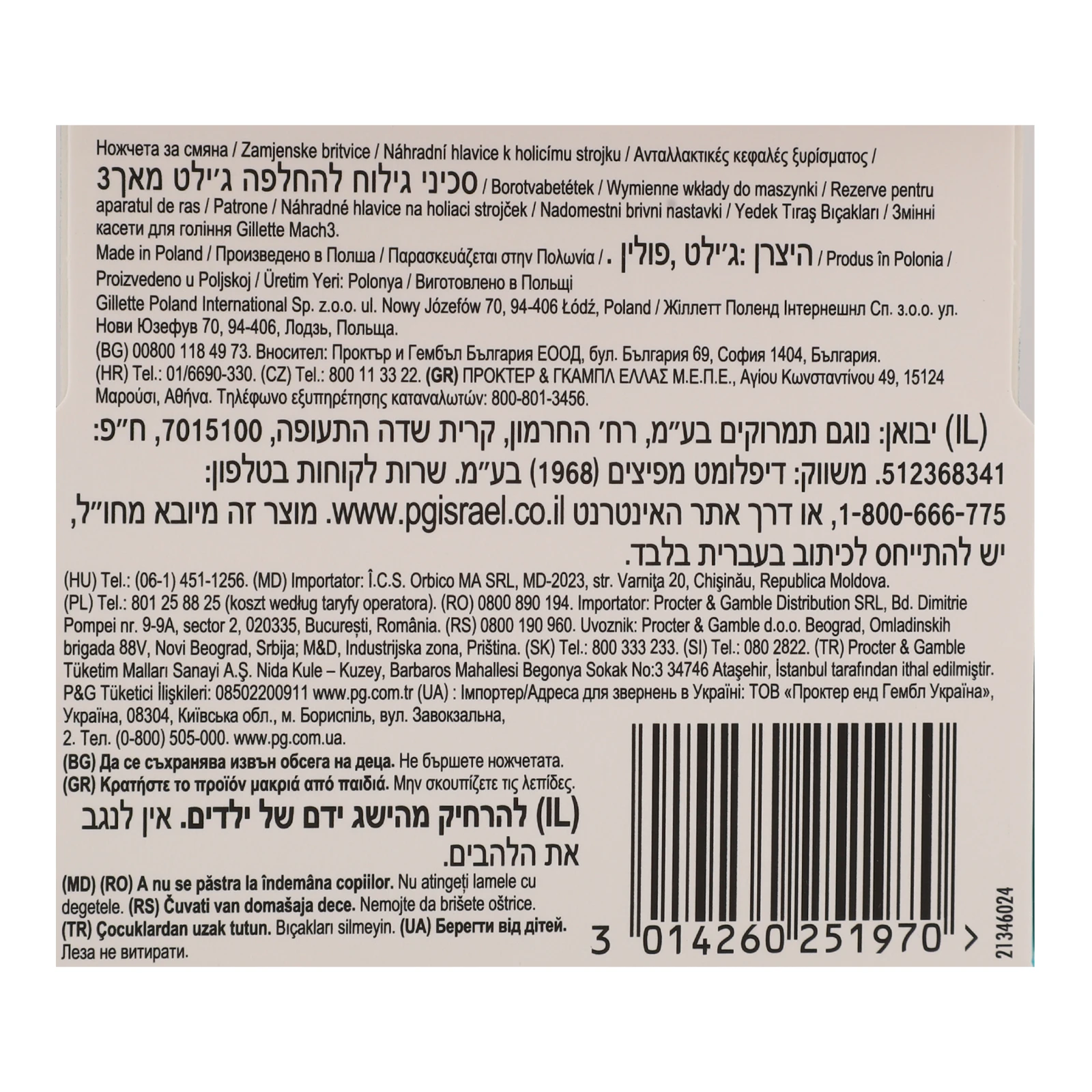 Картридж Gillette MAC-3 2шт (103) Фото №:3