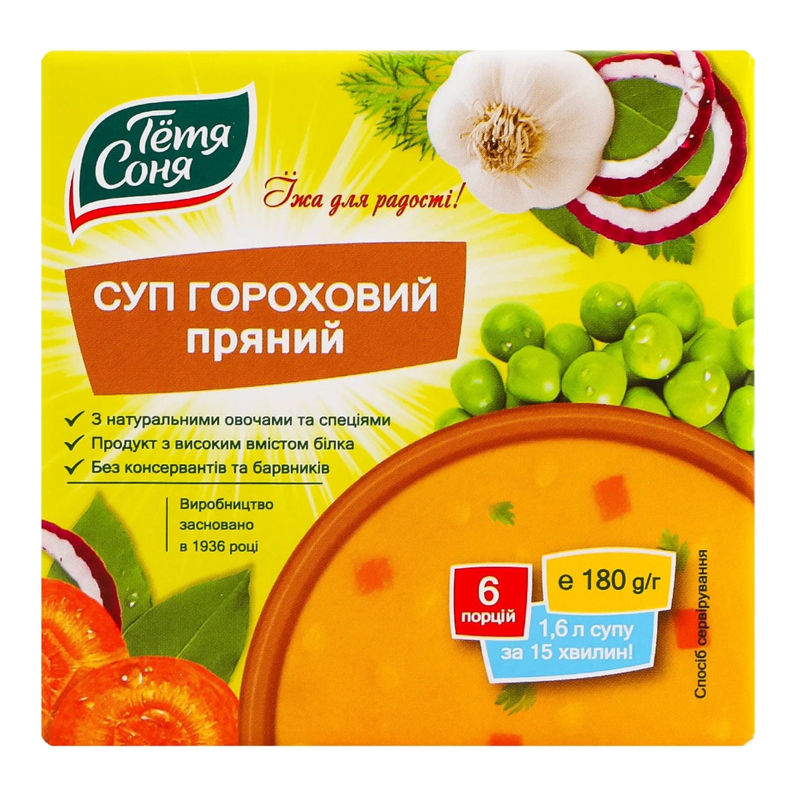 Суп Тітка Соня 180г гороховий особливий Фото №:1