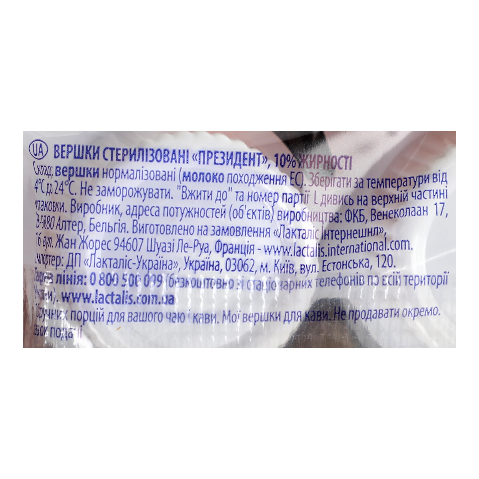 Вершки President Mon Cafe стерилізовані 10% 10х10г Фото №:3