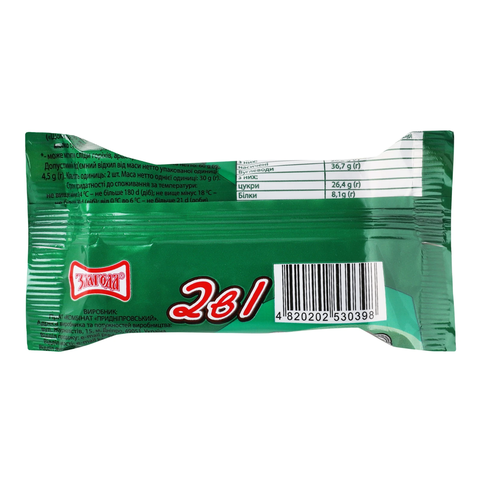 Сирки глазуровані Злагода 2в1 з ароматом ванілі 23% 2х30г/уп Фото №:2