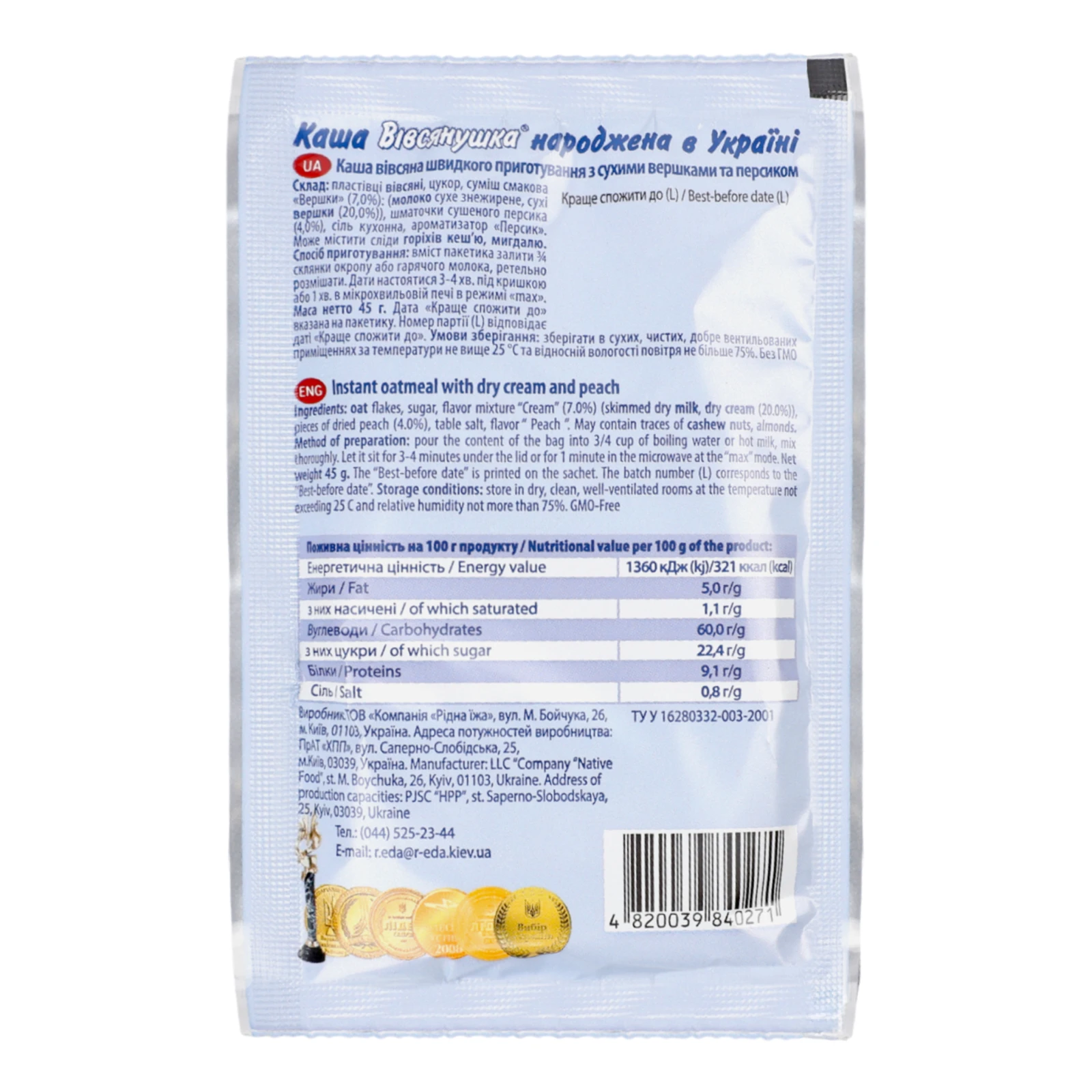Каша Вівсянушка швидкого приготування вівсяна з персиком та вершками 45г Фото №:2