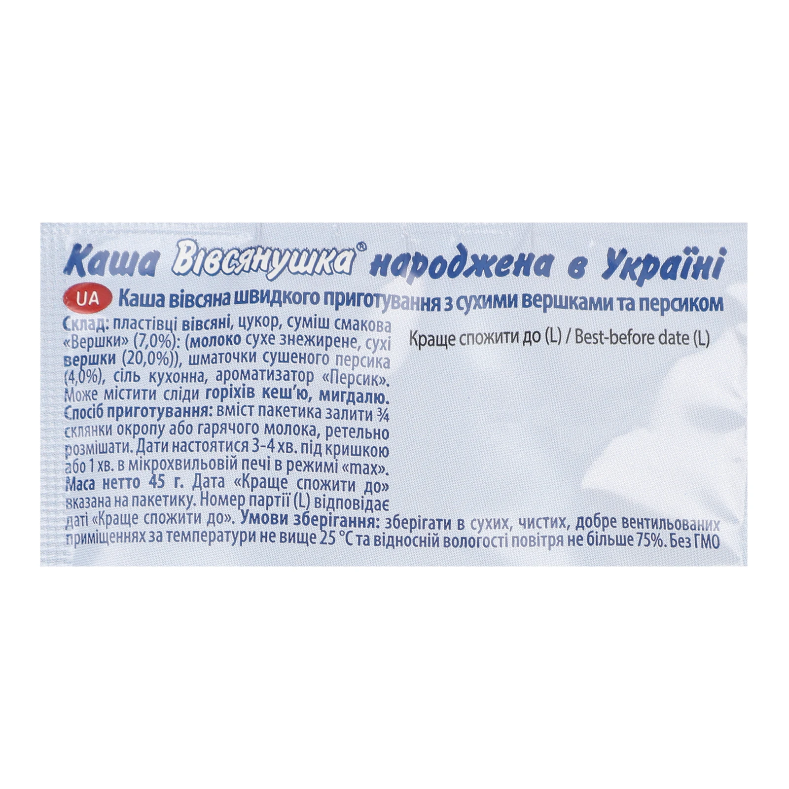 Каша Вівсянушка швидкого приготування вівсяна з персиком та вершками 45г Фото №:3