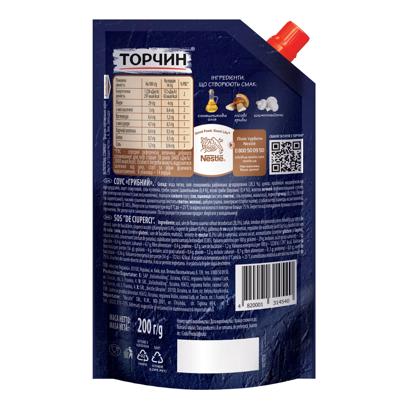 Соус Торчин Грибний з лісовими грибами та шампіньйонами 200г Фото №:2