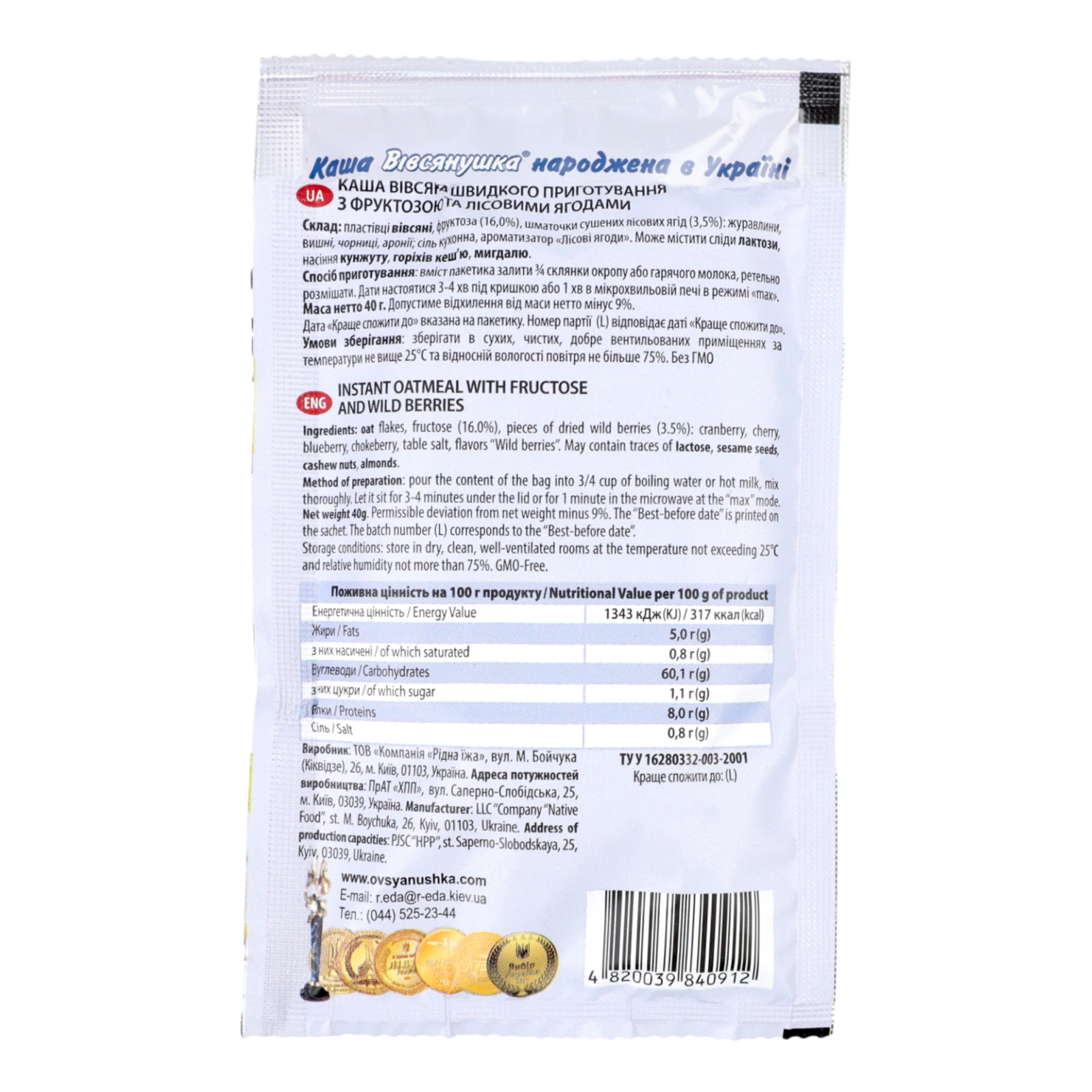 Каша Вівсянушка швидкого приготування вівсяна на фруктозі з лісовими ягодами 40г Фото №:2