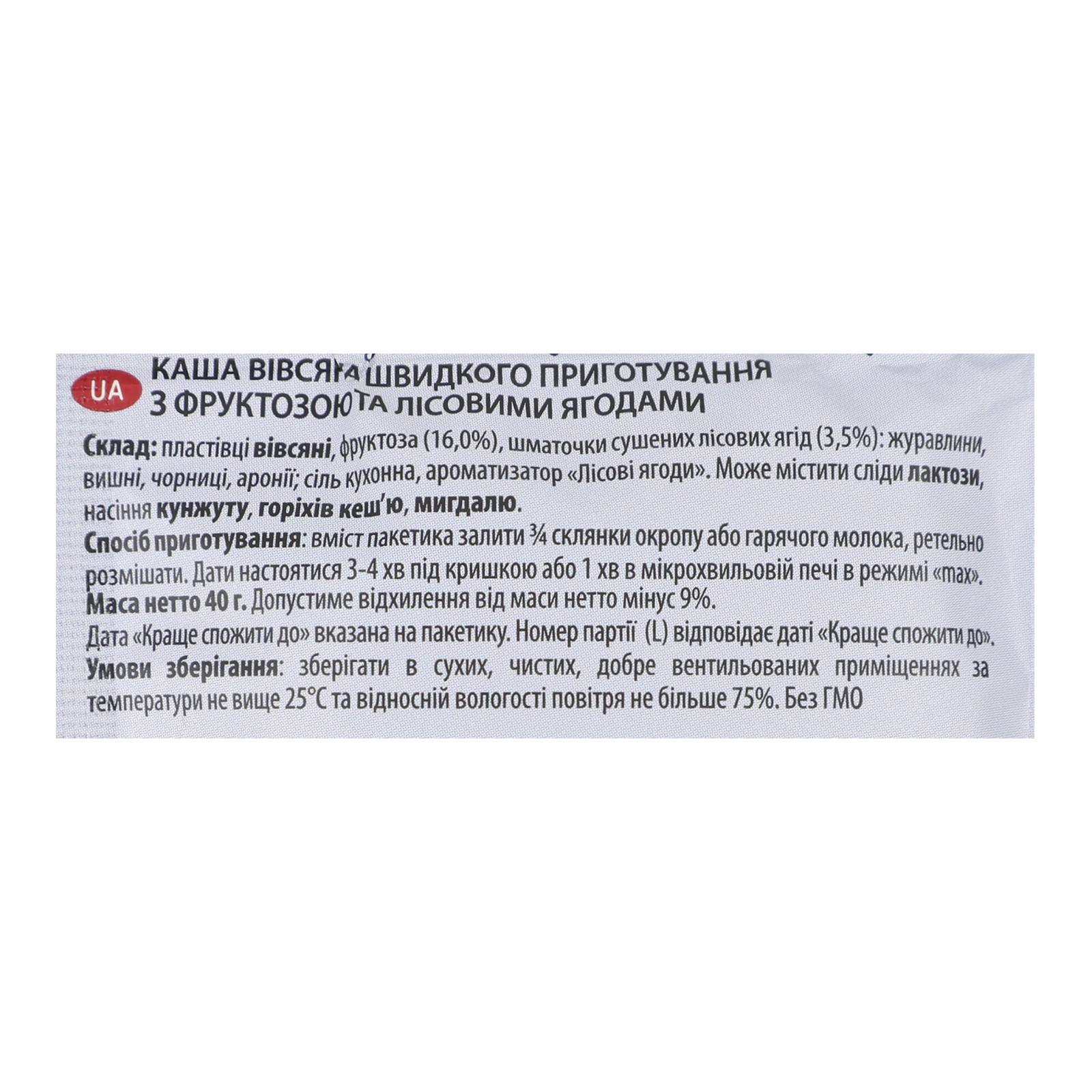 Каша Вівсянушка швидкого приготування вівсяна на фруктозі з лісовими ягодами 40г Фото №:3