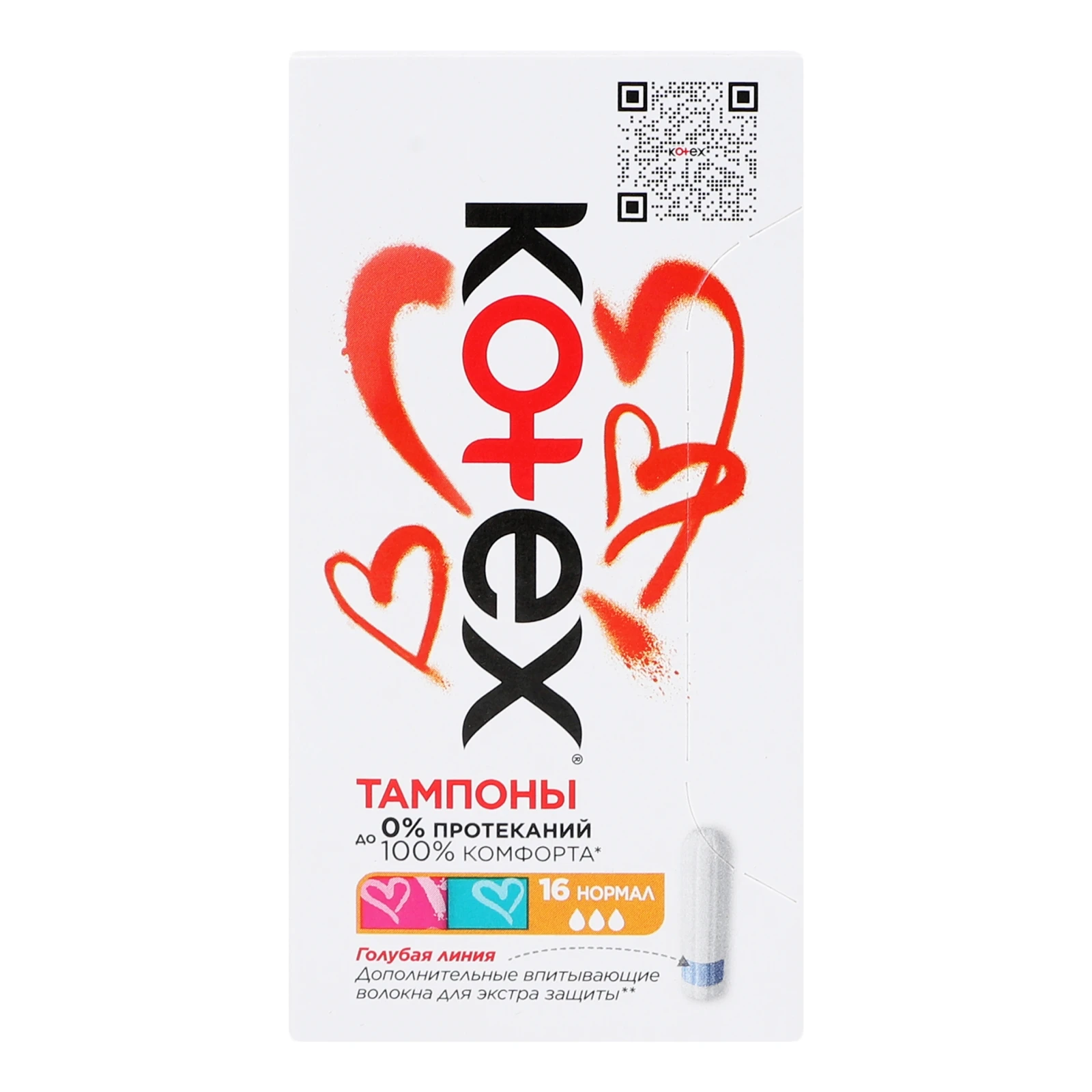 Тампони Kotex Normal 16шт Фото №:1