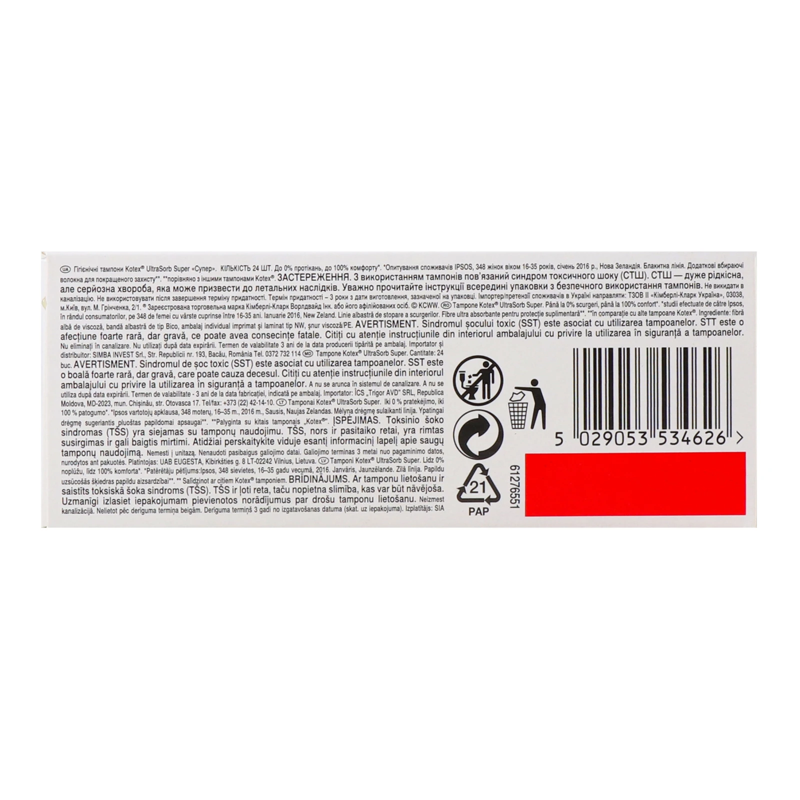 Тампони Kotex Super 24шт Фото №:3