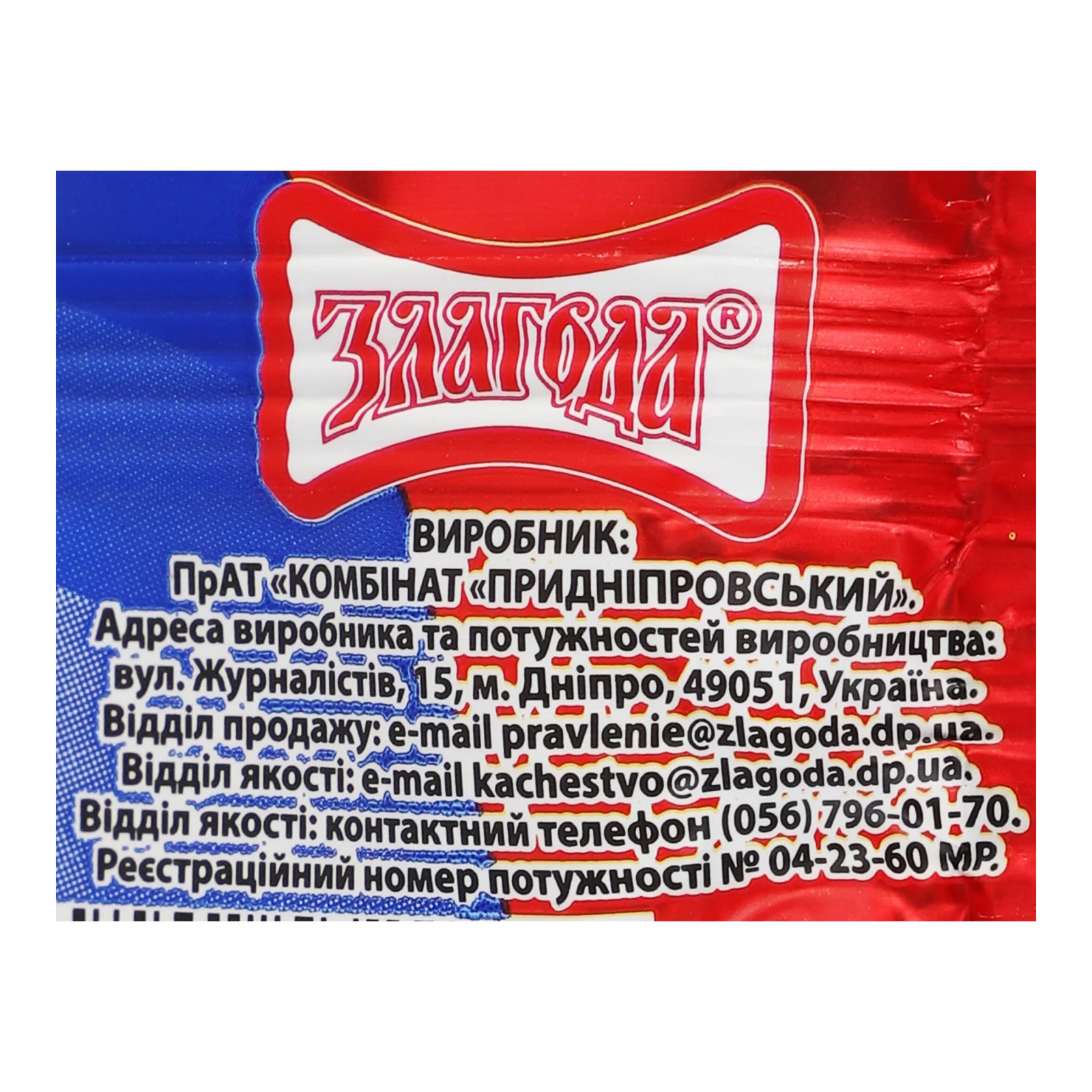 Сирок глазурований Злагода з ароматом ванілі 23% 40г Фото №:3