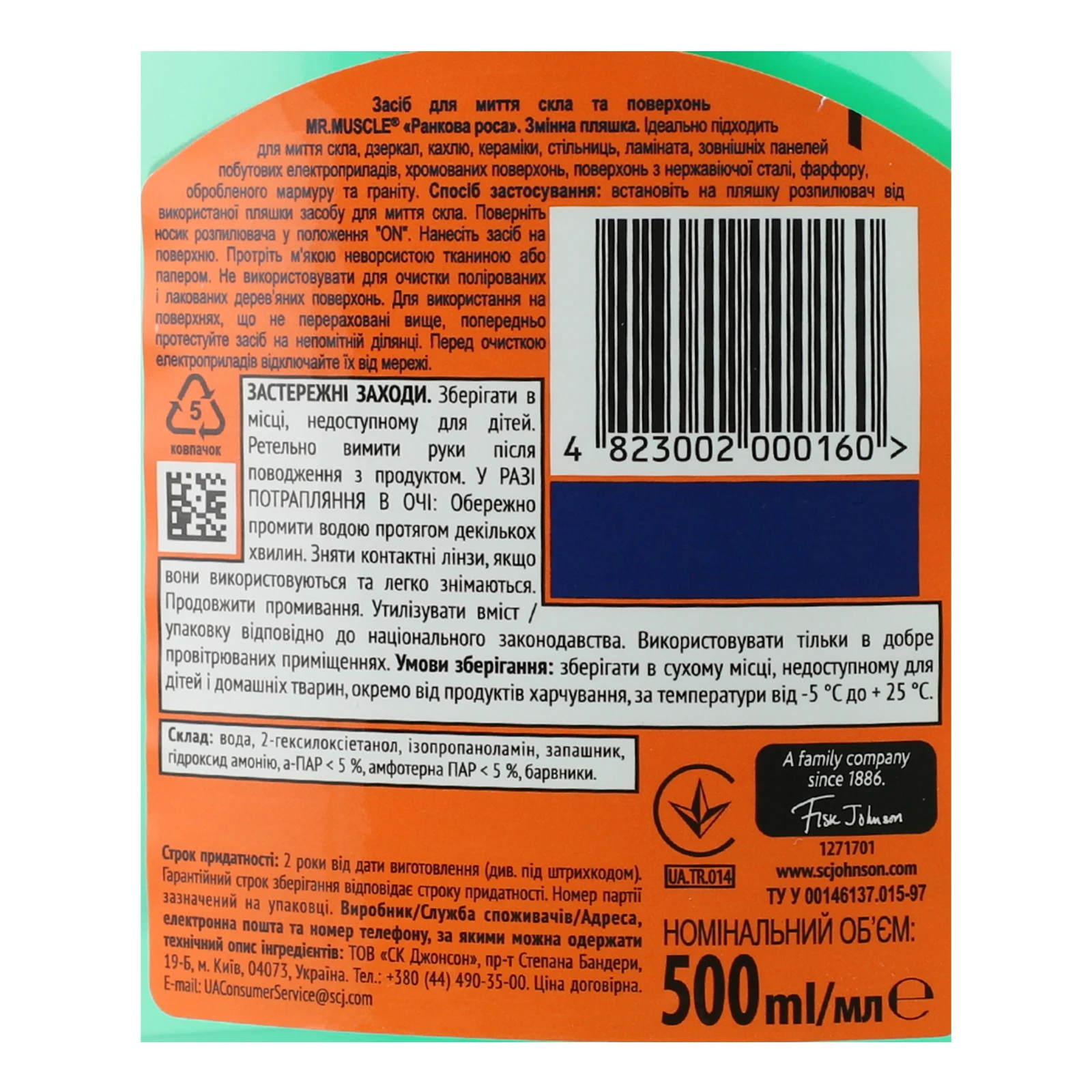 Засіб для миття скла та поверхонь Mr.Muscle Ранкова роса змінна пляшка 500мл Фото №:3