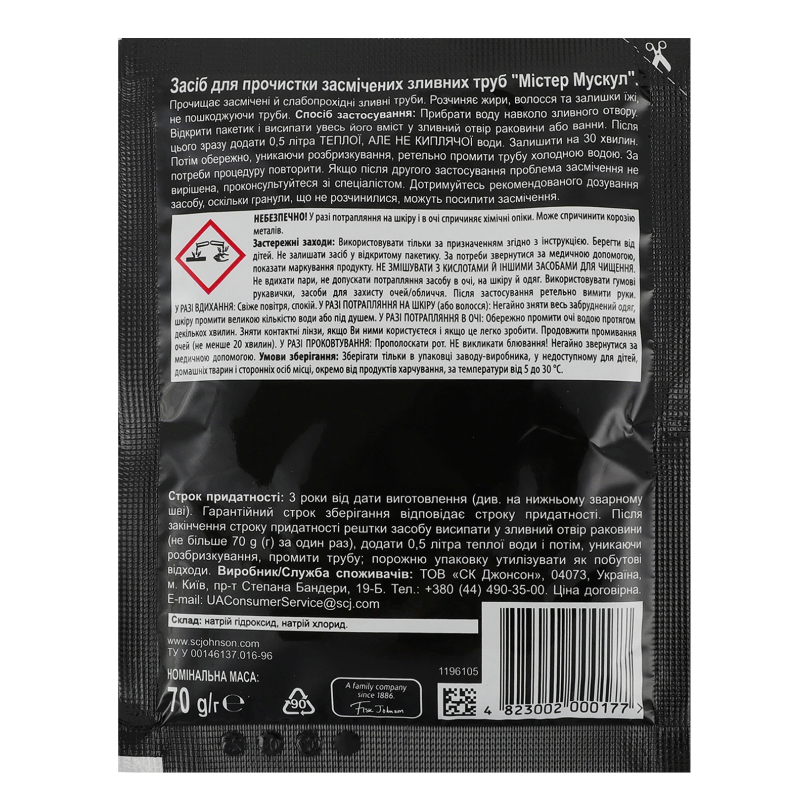 Засіб для прочищення каналізаційних труб Mr.Muscle 70г Фото №:2