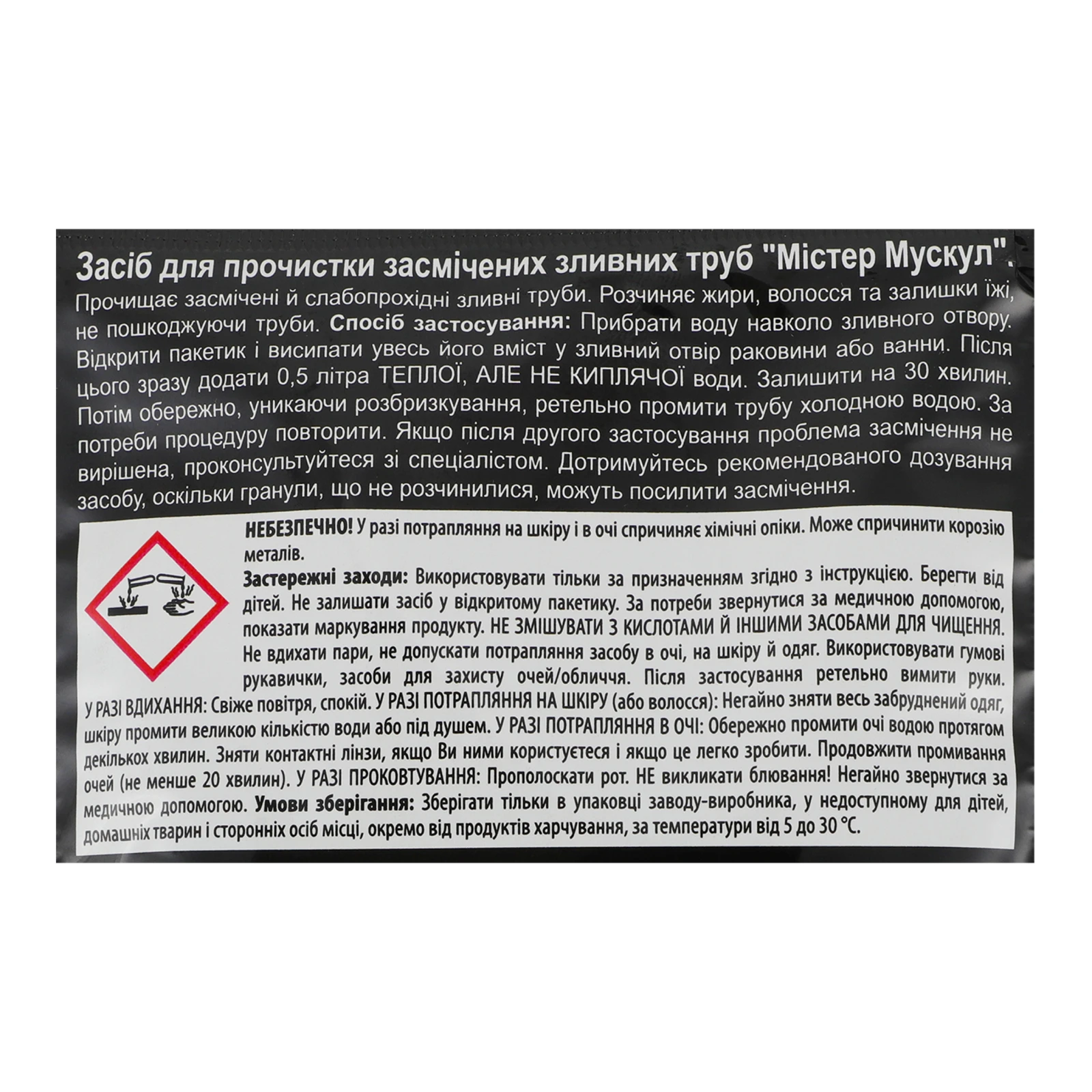 Засіб для прочищення каналізаційних труб Mr.Muscle 70г Фото №:3