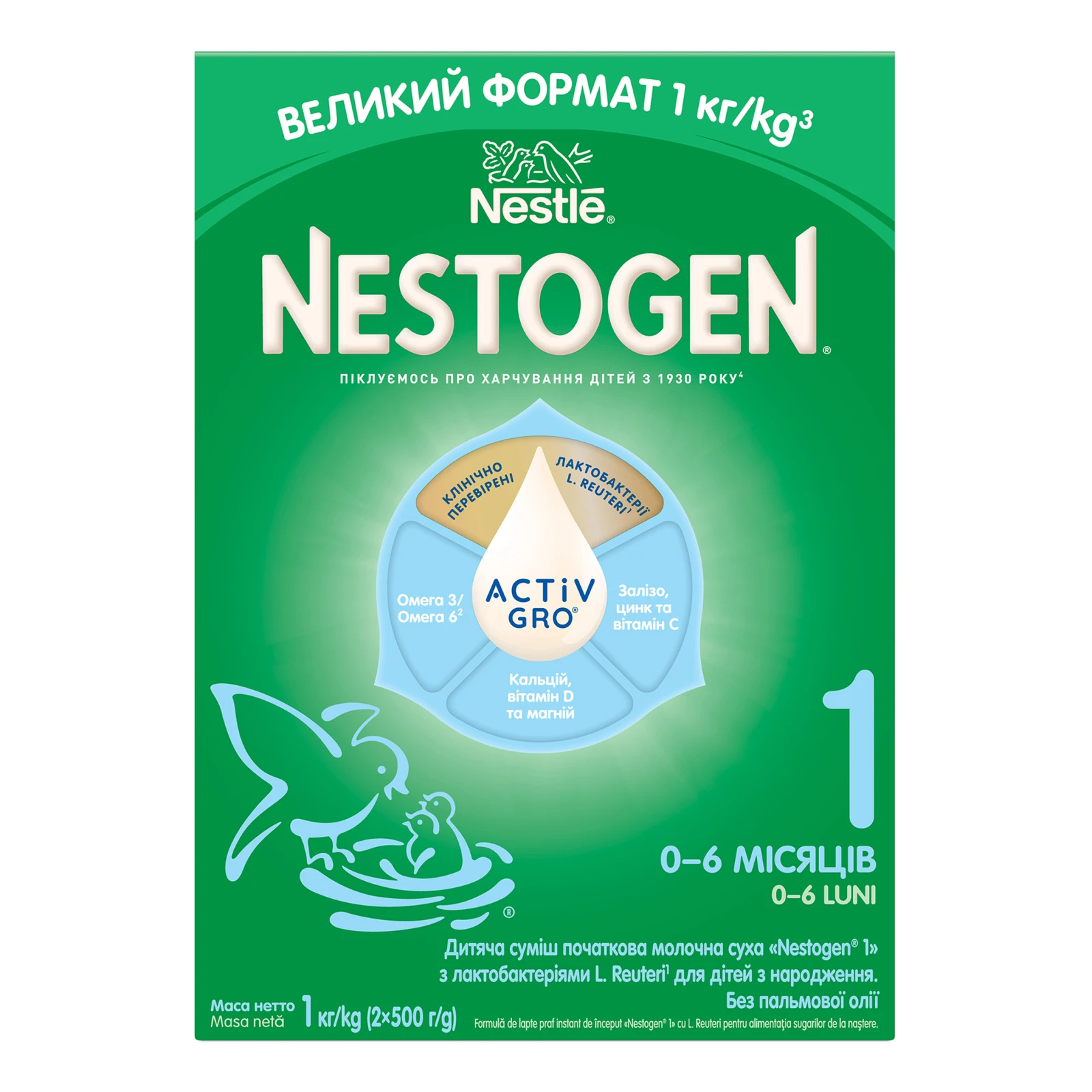 Суміш дятяча Nestogen 1 суха молочна з лактобактеріями L. Reuteri для дітей від 0 до 6-ти місяців 2х500г Фото №:1