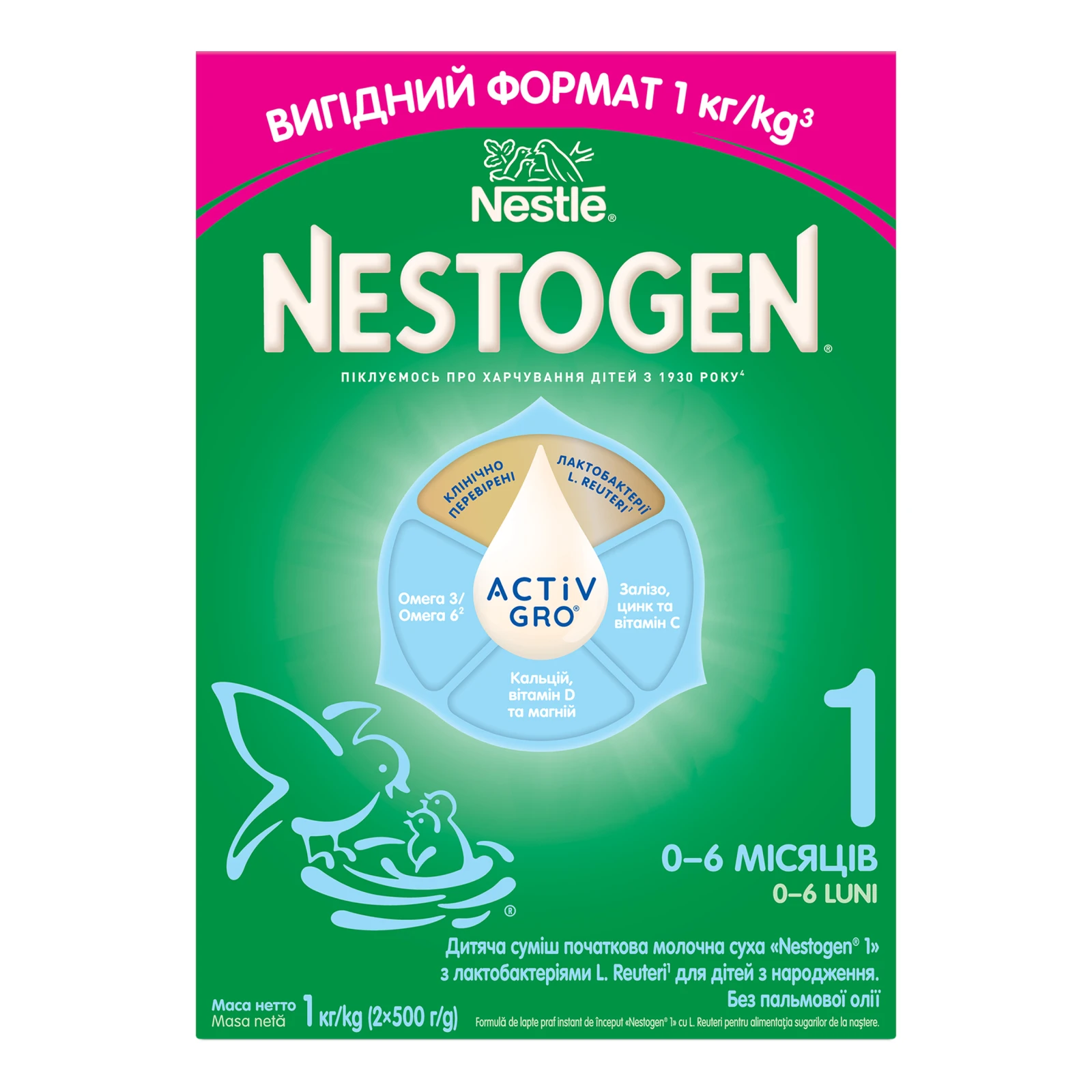 Суміш молочна Nestogen 1 суха для дітей від 0 до 6-ти місяців 2*500г/уп Фото №:1