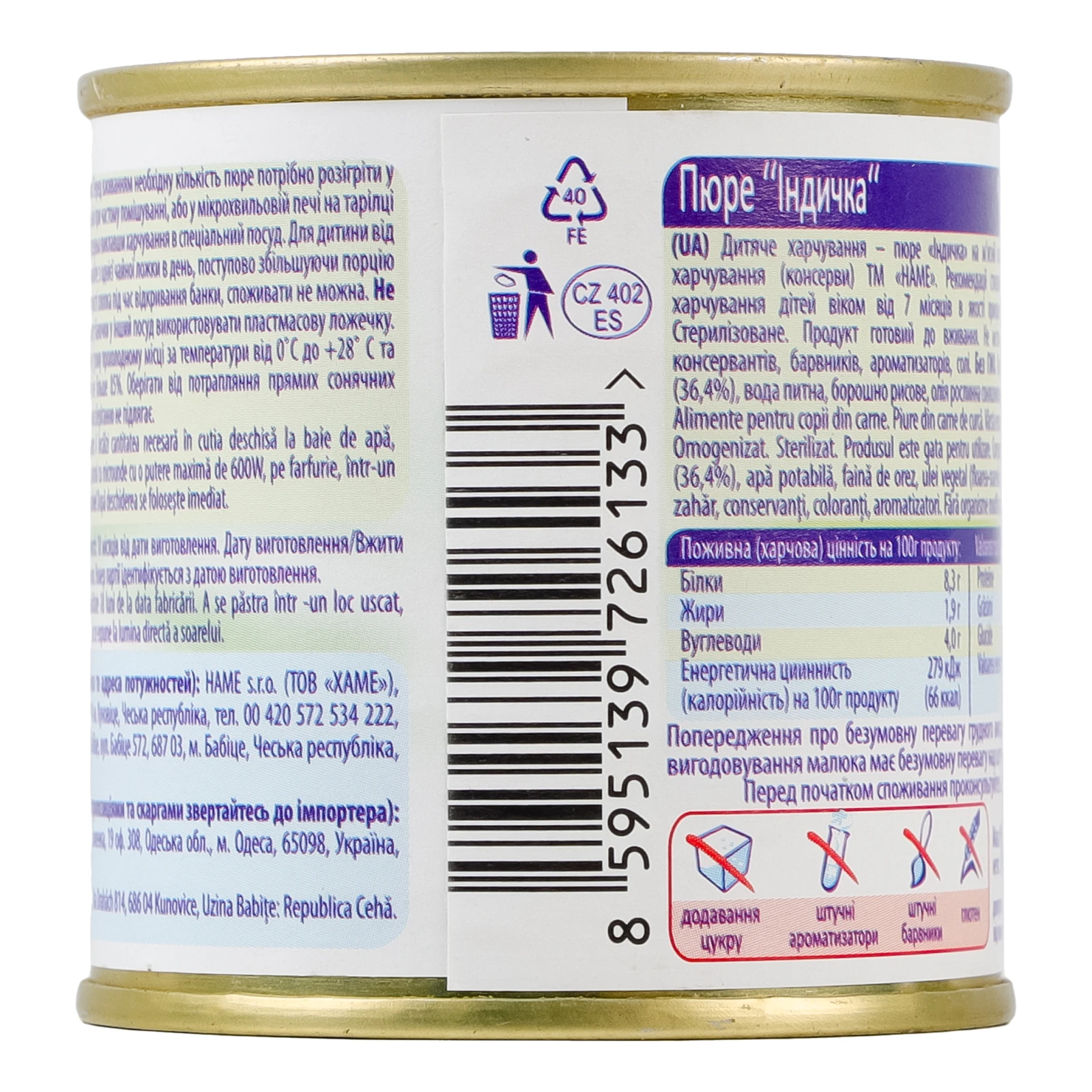 Пюре Hame Індичка для дітей від 7-ми місяців 100г Фото №:2