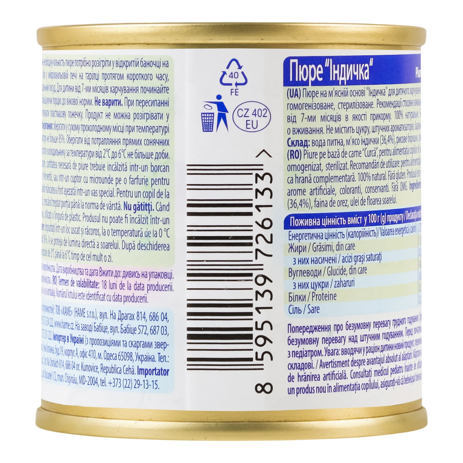 Пюре Hameна м'ясній основі Індичка для дітей від 7-ми місяців 100г Фото №:2