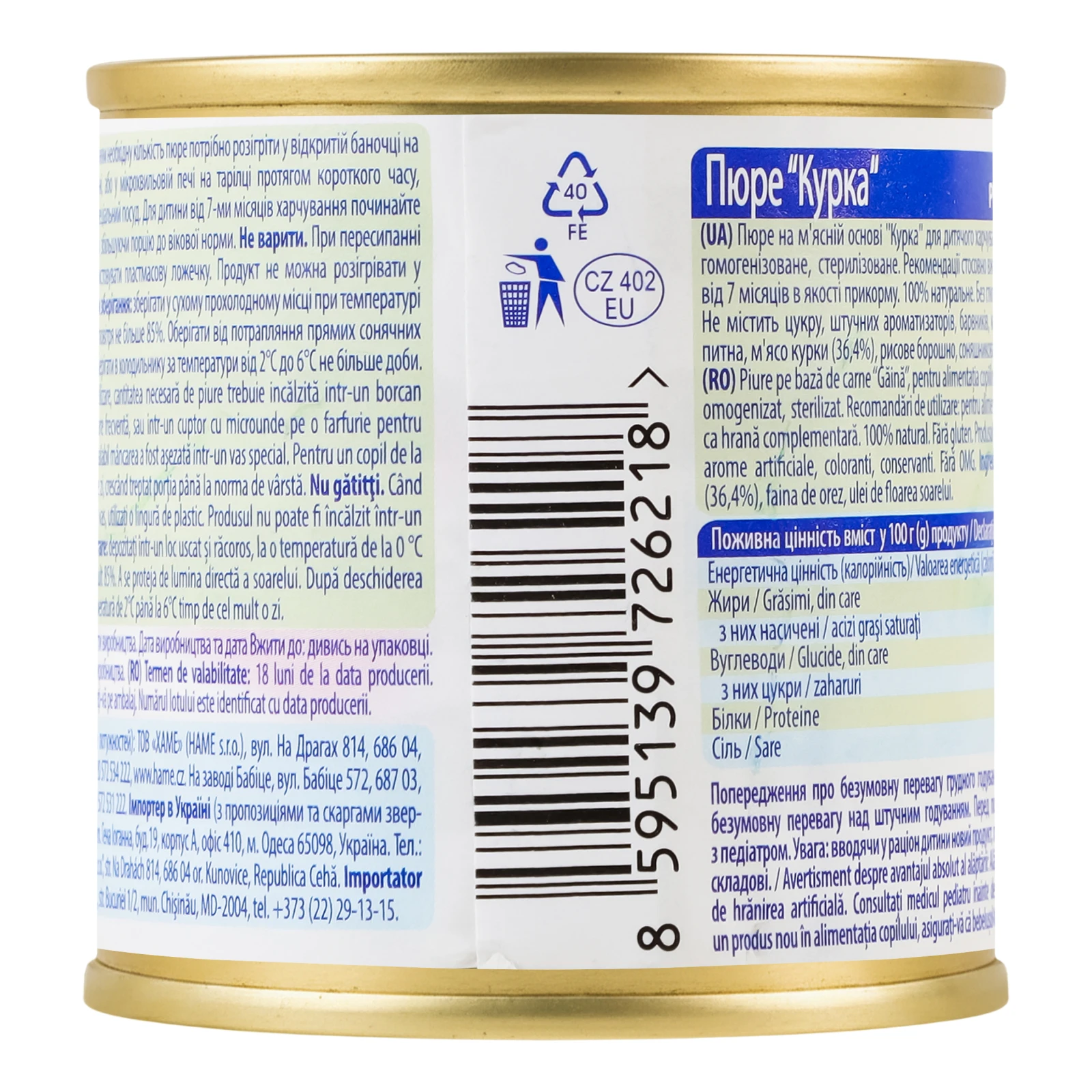 Пюре Hame на м'ясній основі Курка для дітей від 7-ми місяців 100г Фото №:2