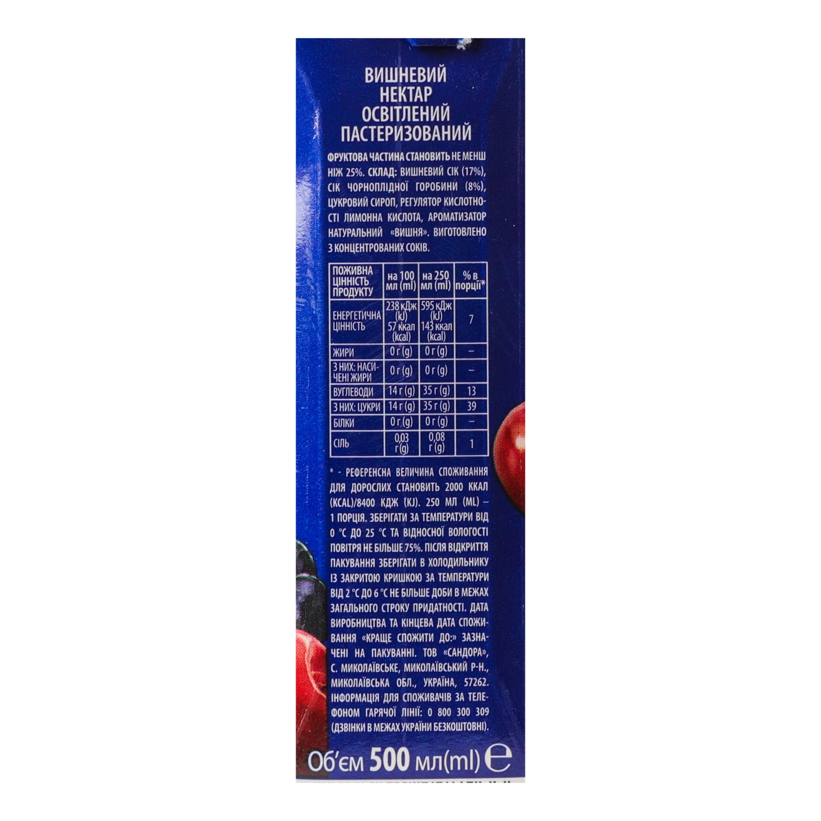 Нектар Sandora освітлений пастеризований вишневий 500мл Фото №:3