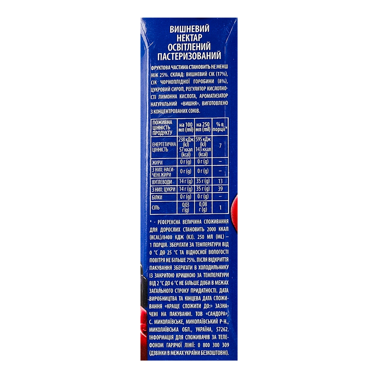 Нектар Sandora освітлений пастеризований вишневий 500мл Фото №:3