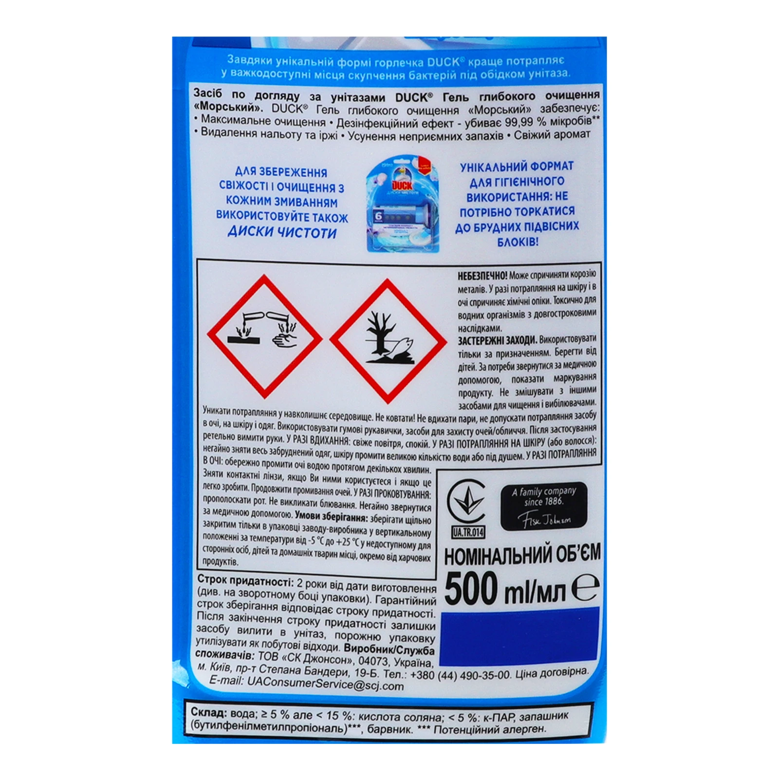 Засіб для унітаза Duck гель глибокого очищення Морський 500мл Фото №:3
