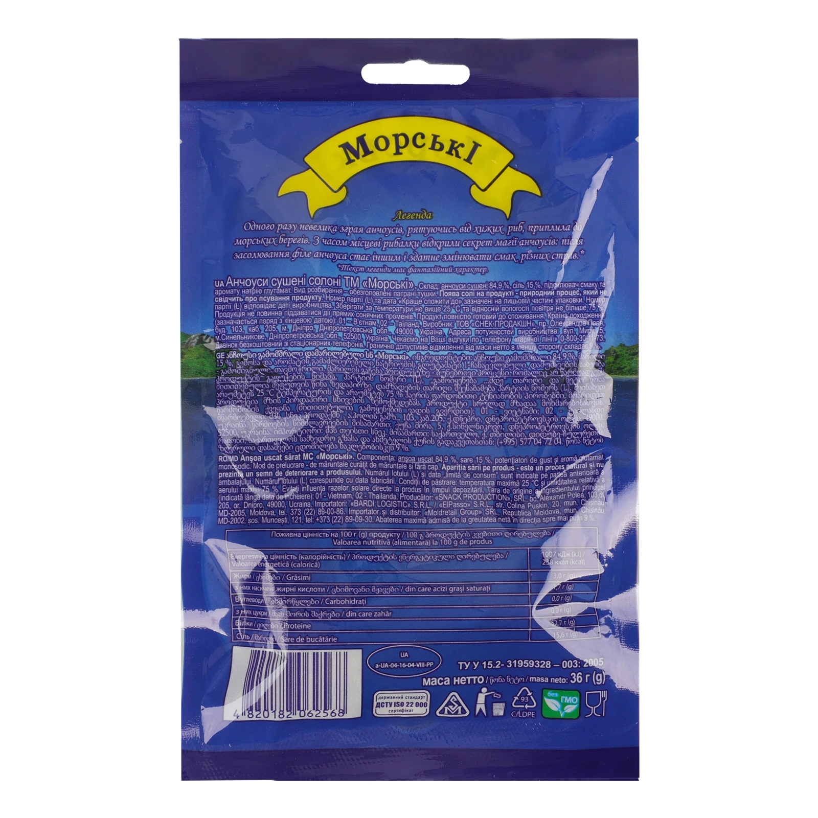Анчоуси Морские сушені солоні 36г Фото №:2