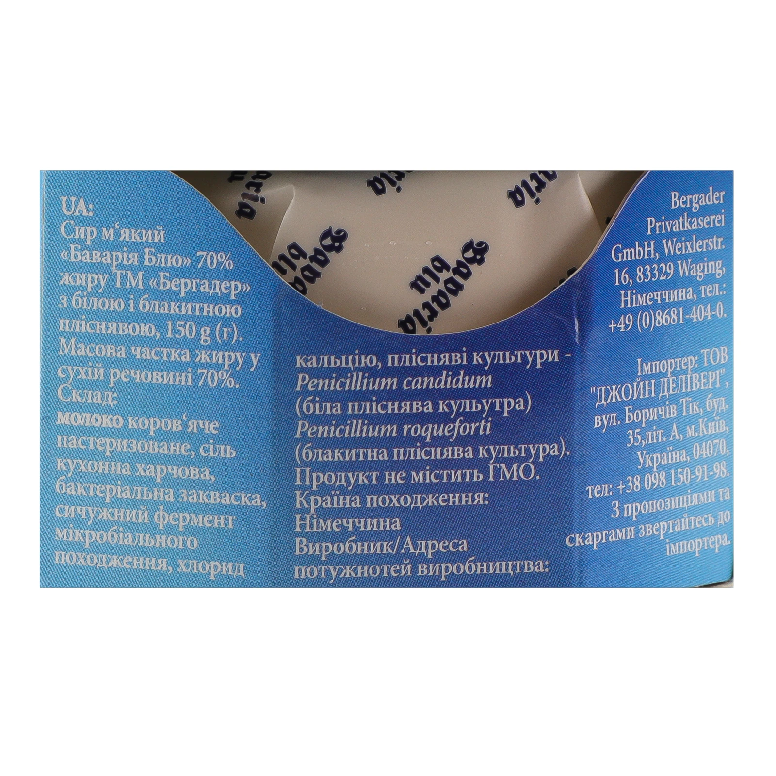 Сир Bergader Bavaria blu м'який з білою та блакитною пліснявою 70% 150г Фото №:3