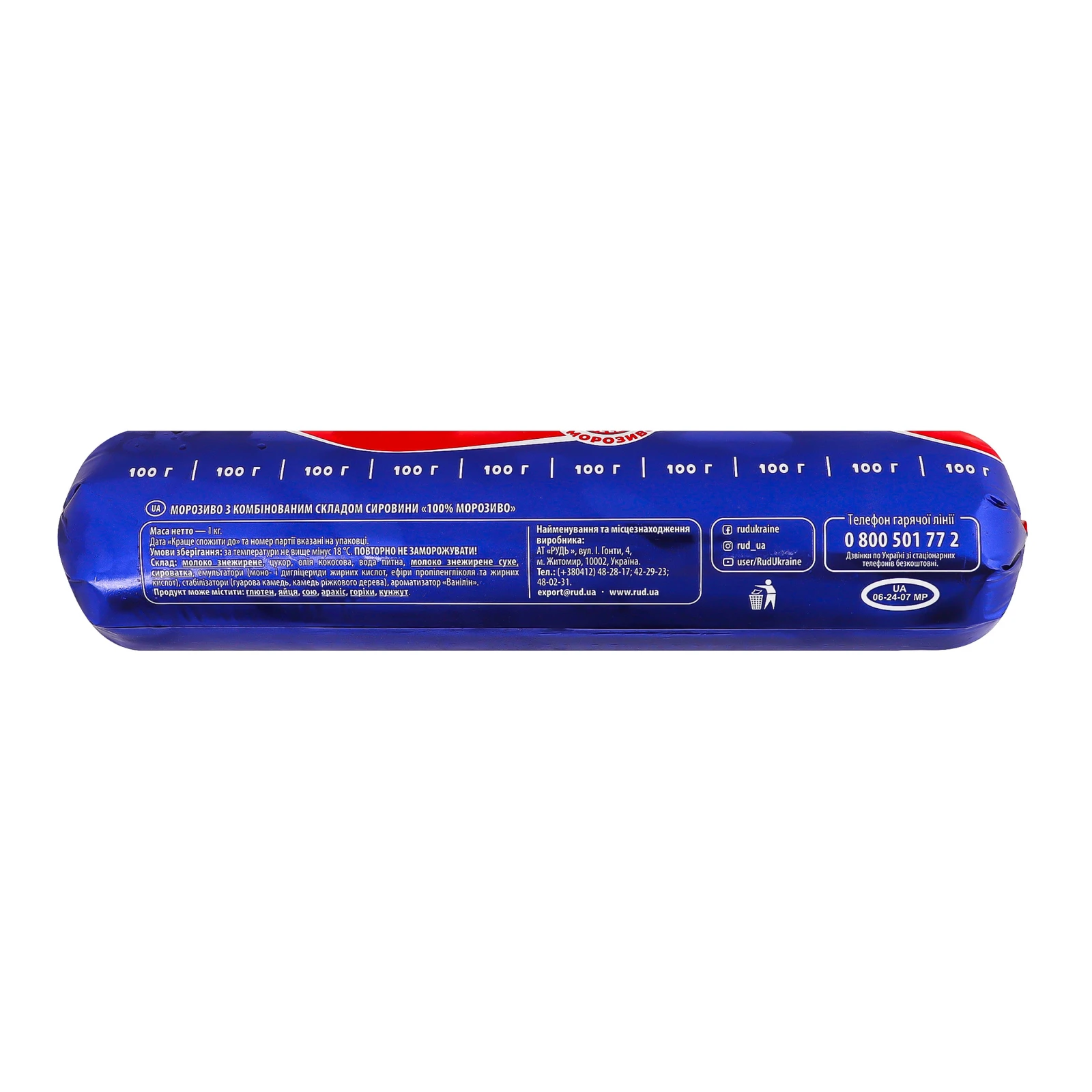 Морозиво Рудь 100% морозиво з комбінованим складом сировини 1кг Фото №:2