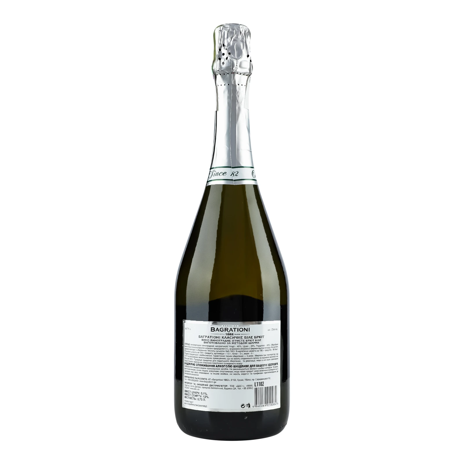 Вино ігристе Bagrationi Classic виноградне біле брют 12% 0.75л Фото №:2
