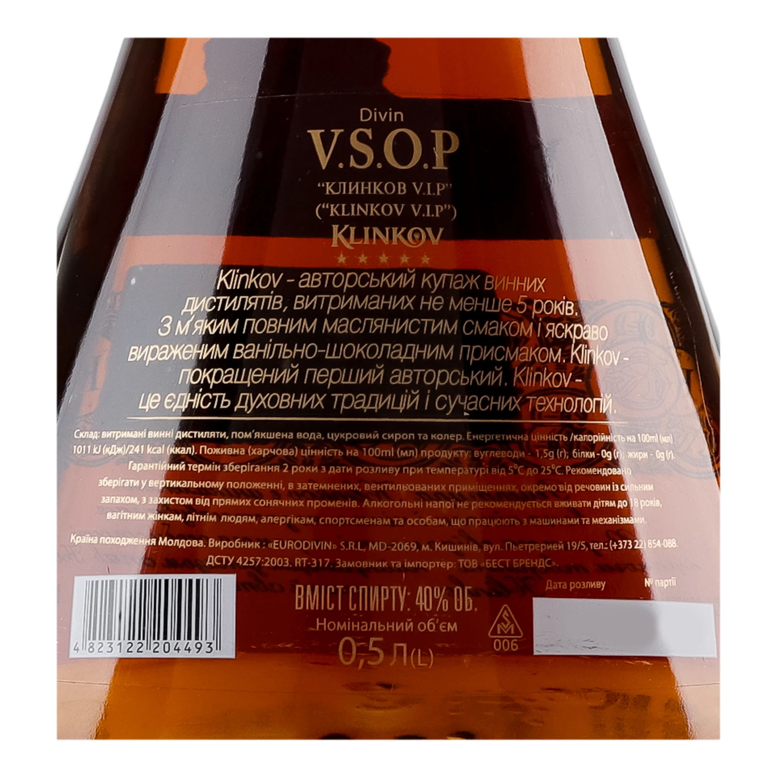 Дівін Klinkov VSOP 40% 0.5л Фото №:3