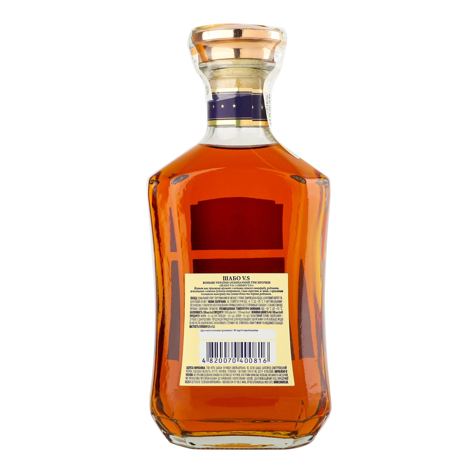 Коньяк Shabo VS 3 зірки 40% 0.5л Фото №:2