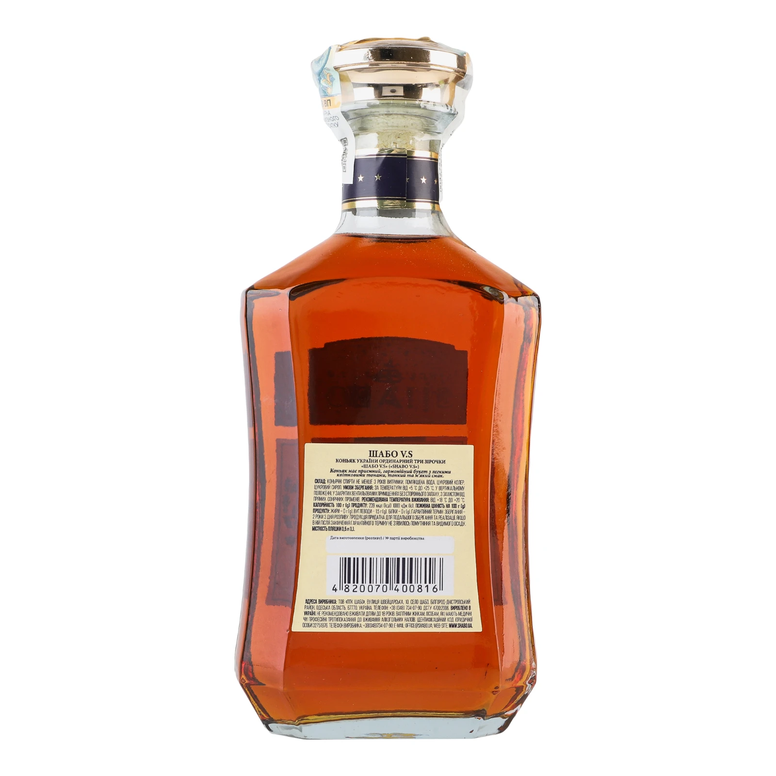Коньяк Shabo VS 3 зірки 40% 0.5л Фото №:2